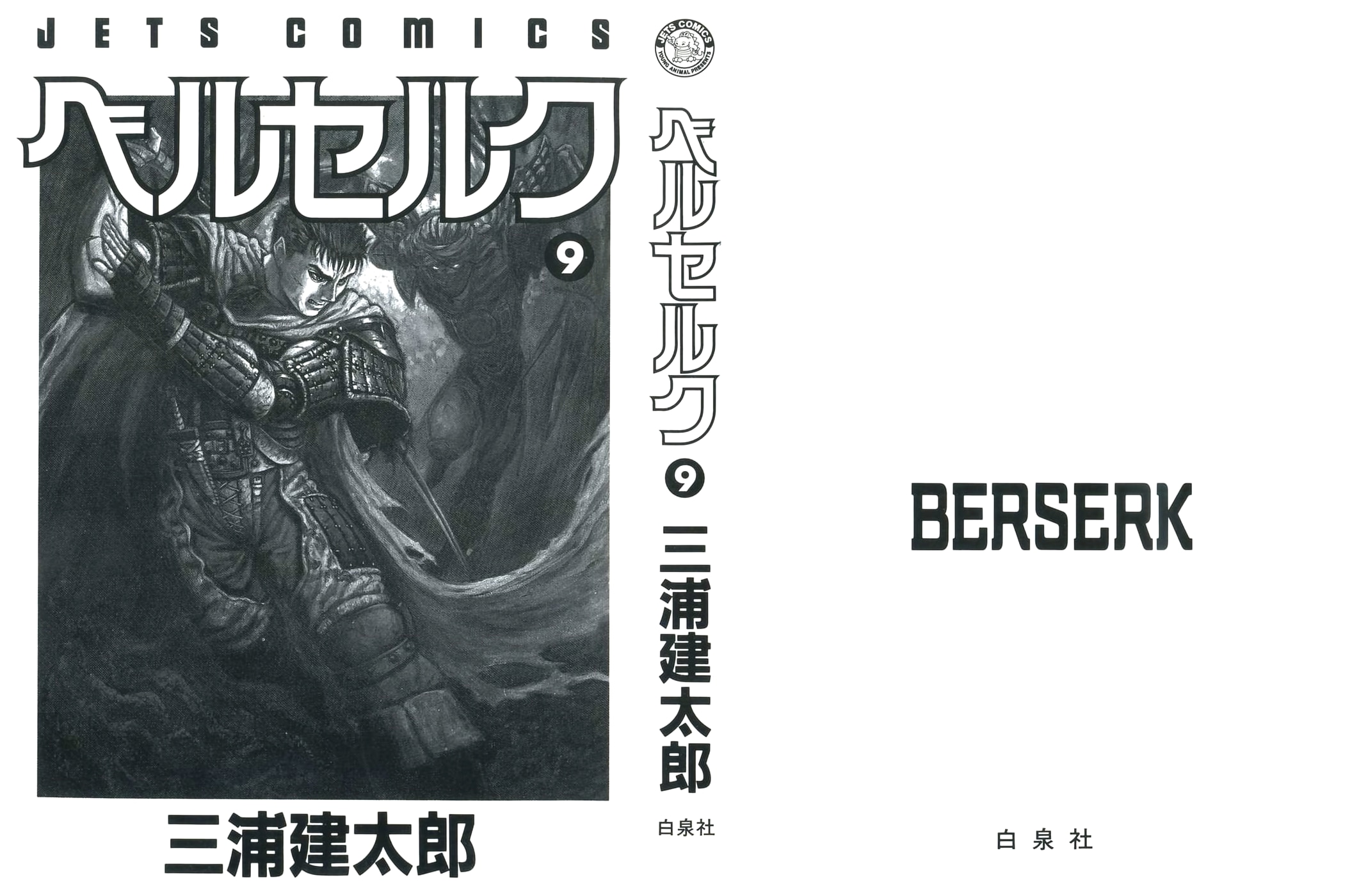 Read Berserk RU Manga Online