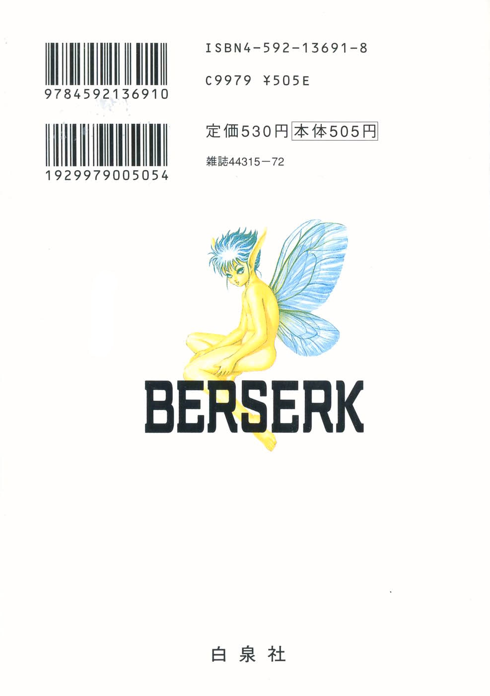 Read Berserk RU Manga Online