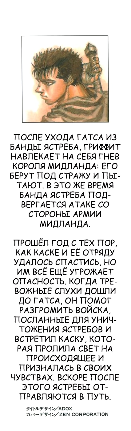 Read Berserk RU Manga Online