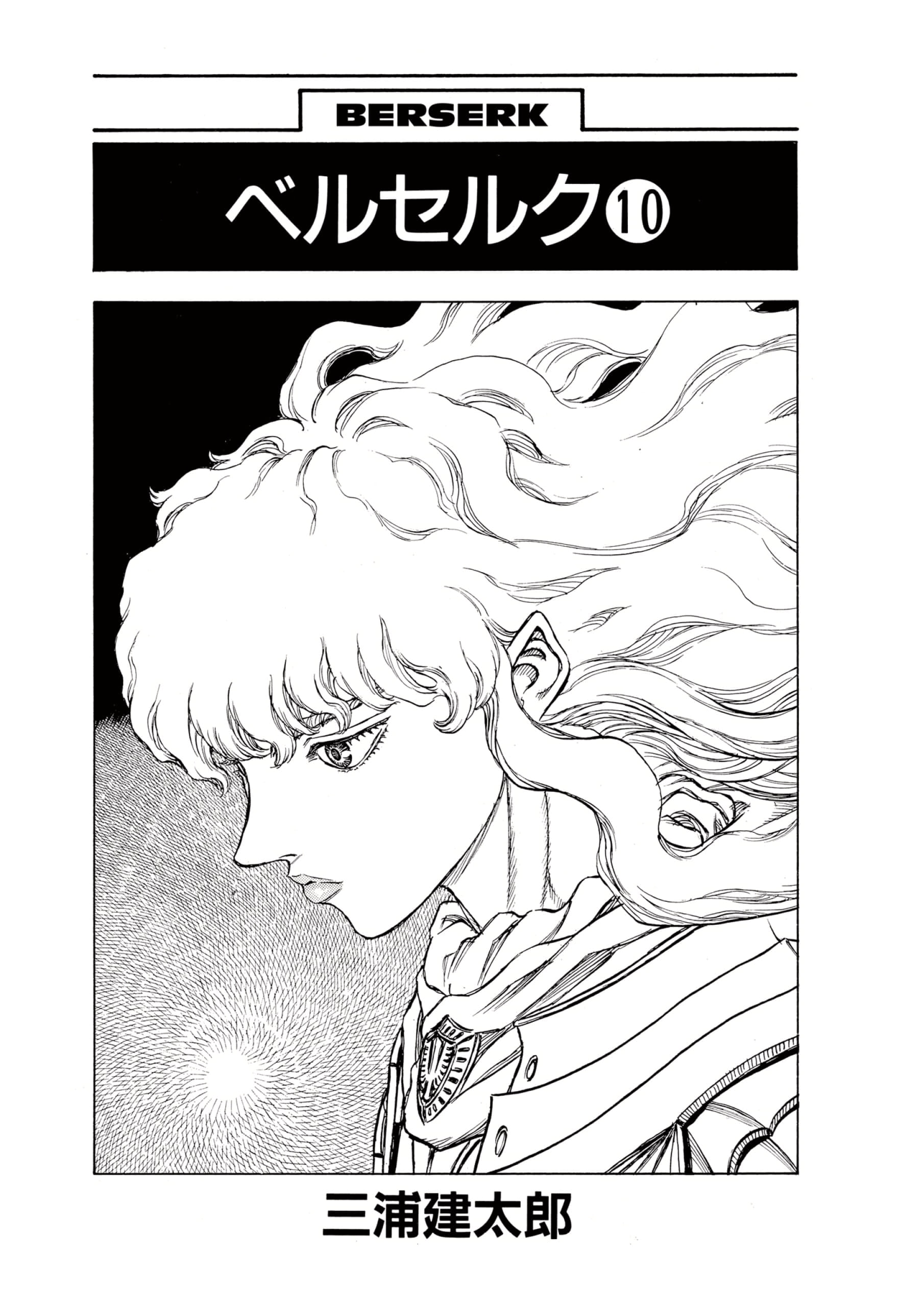 Read Berserk RU Manga Online