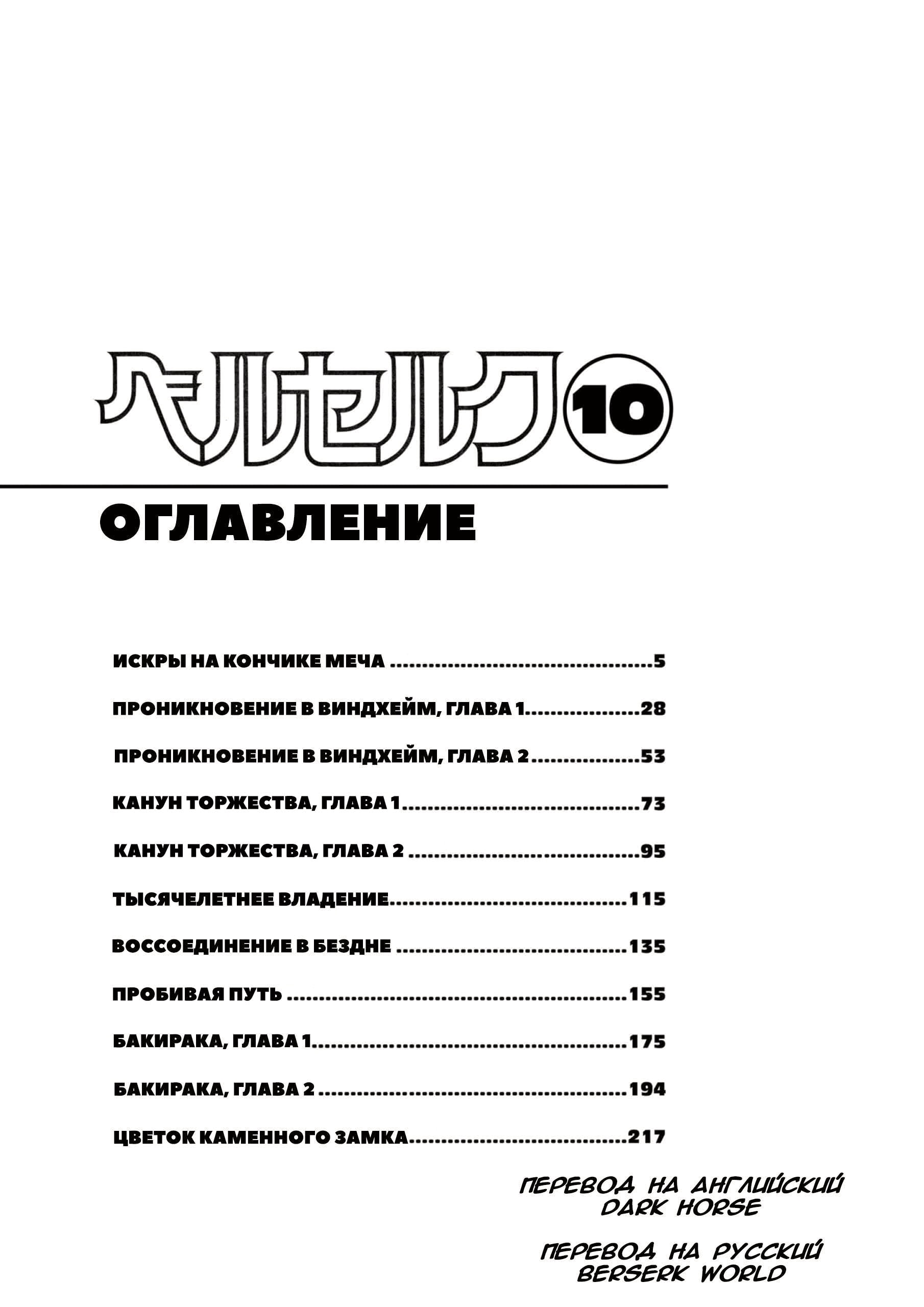 Read Berserk RU Manga Online
