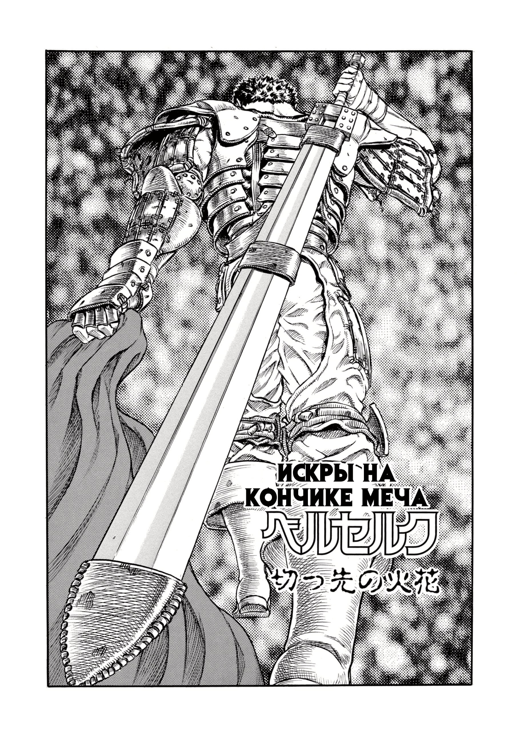 Read Berserk RU Manga Online