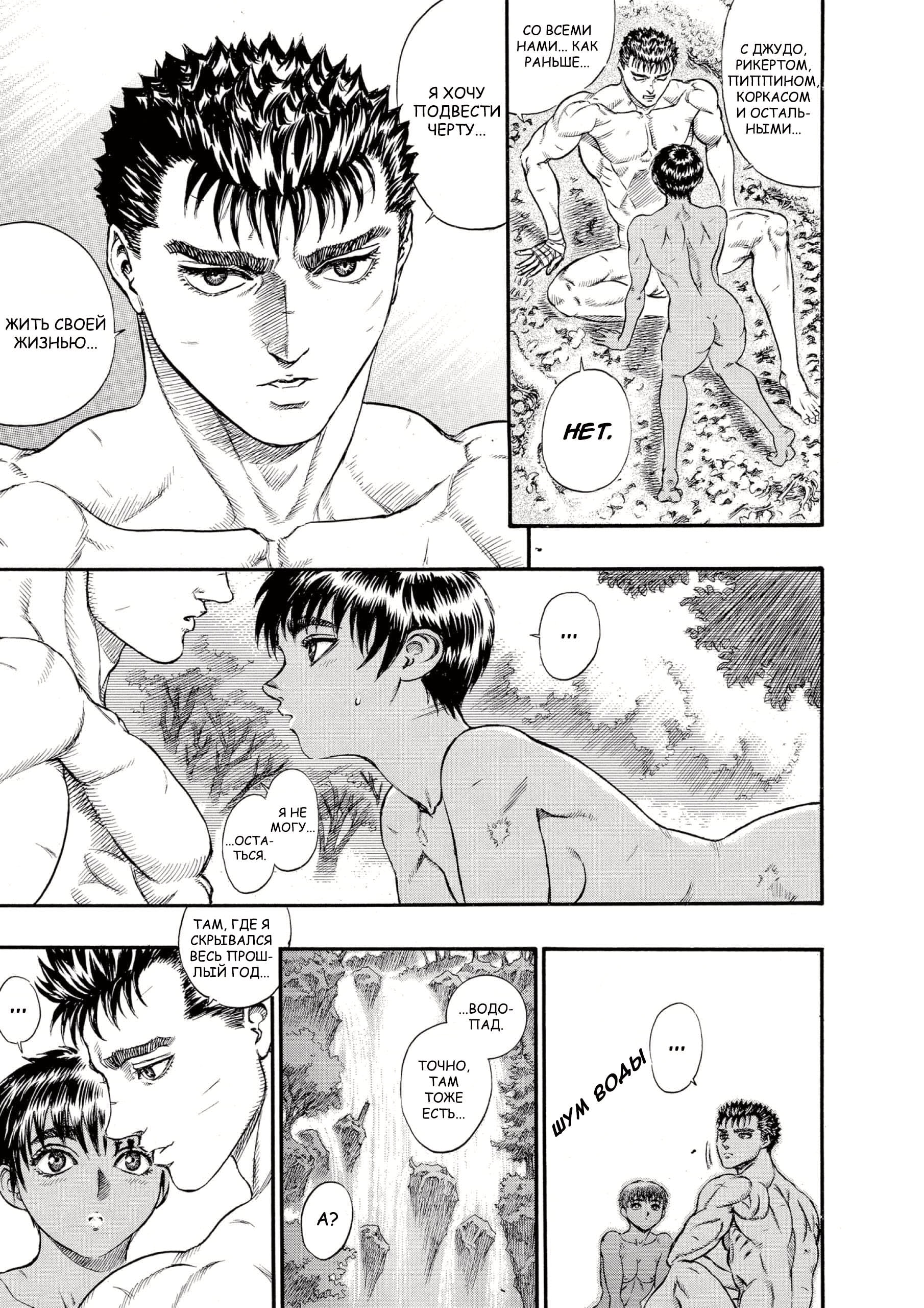 Read Berserk RU Manga Online