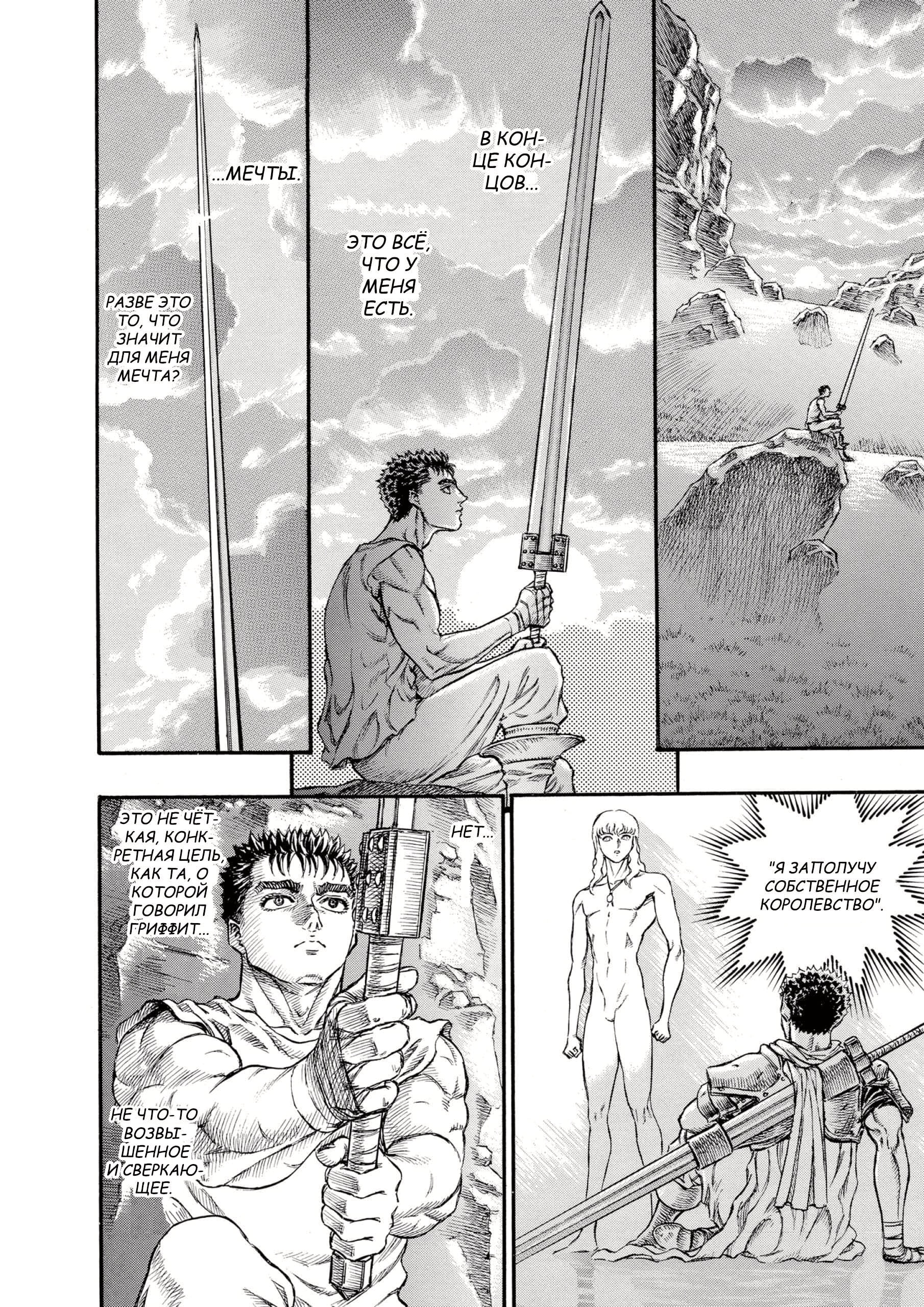 Read Berserk RU Manga Online
