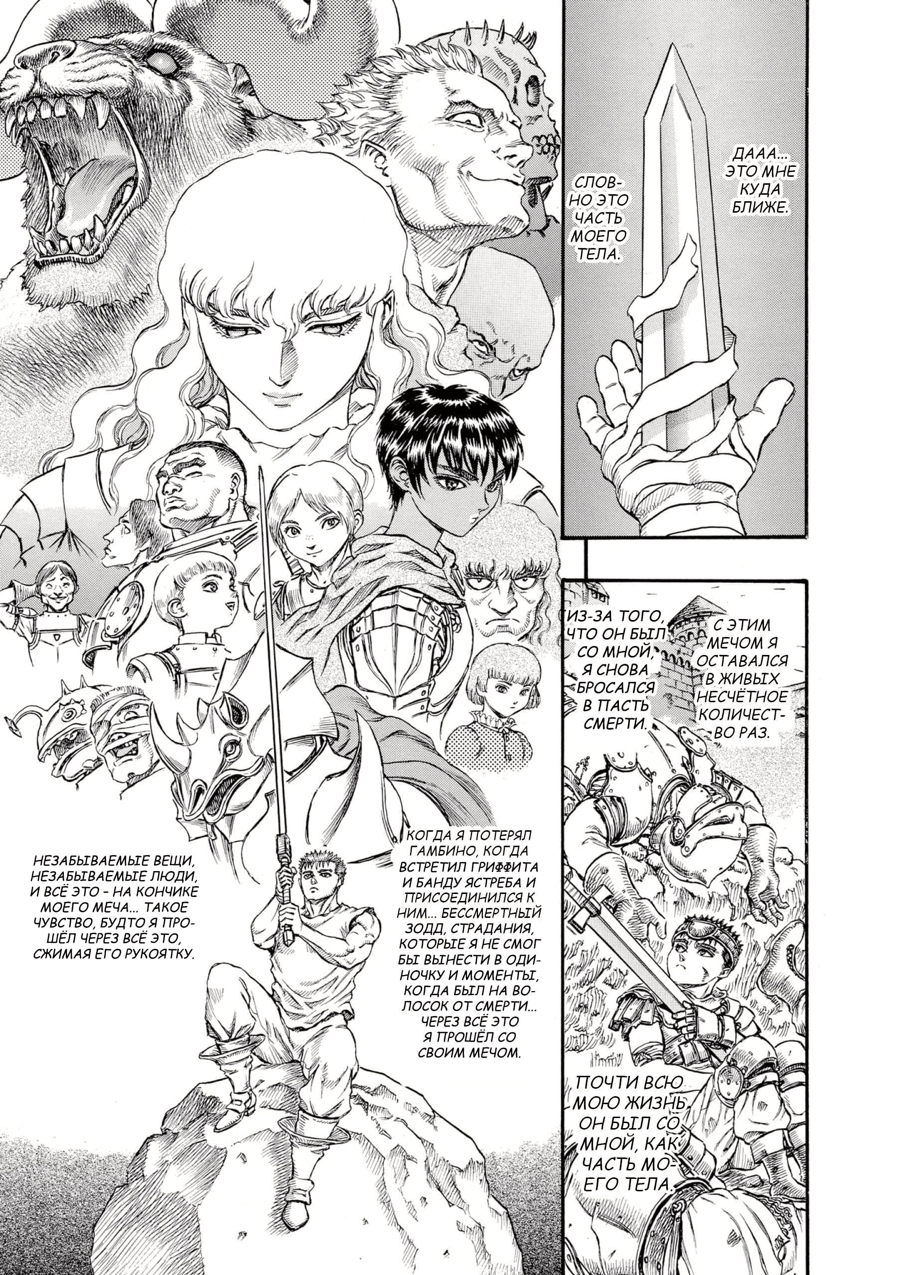 Read Berserk RU Manga Online