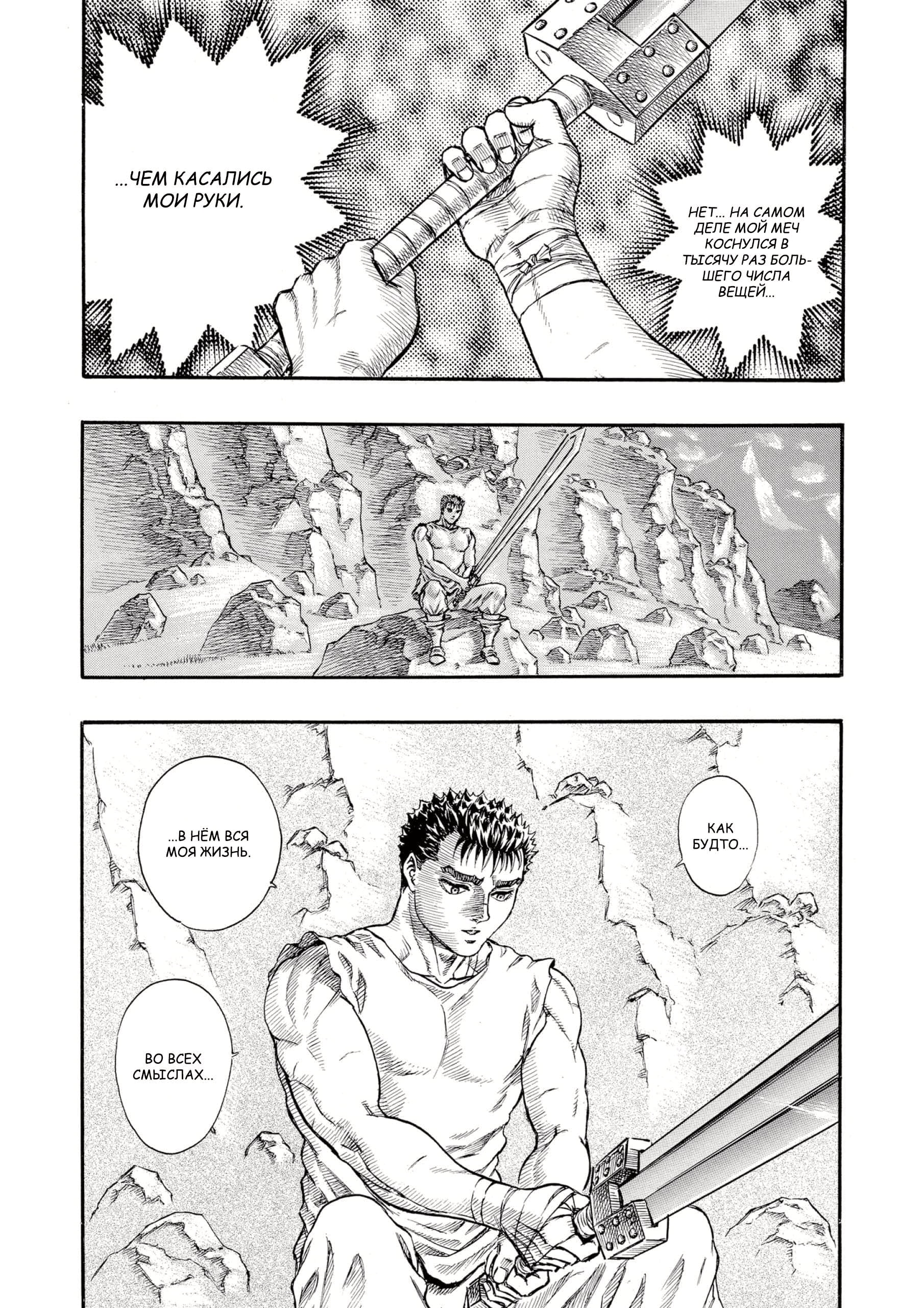 Read Berserk RU Manga Online