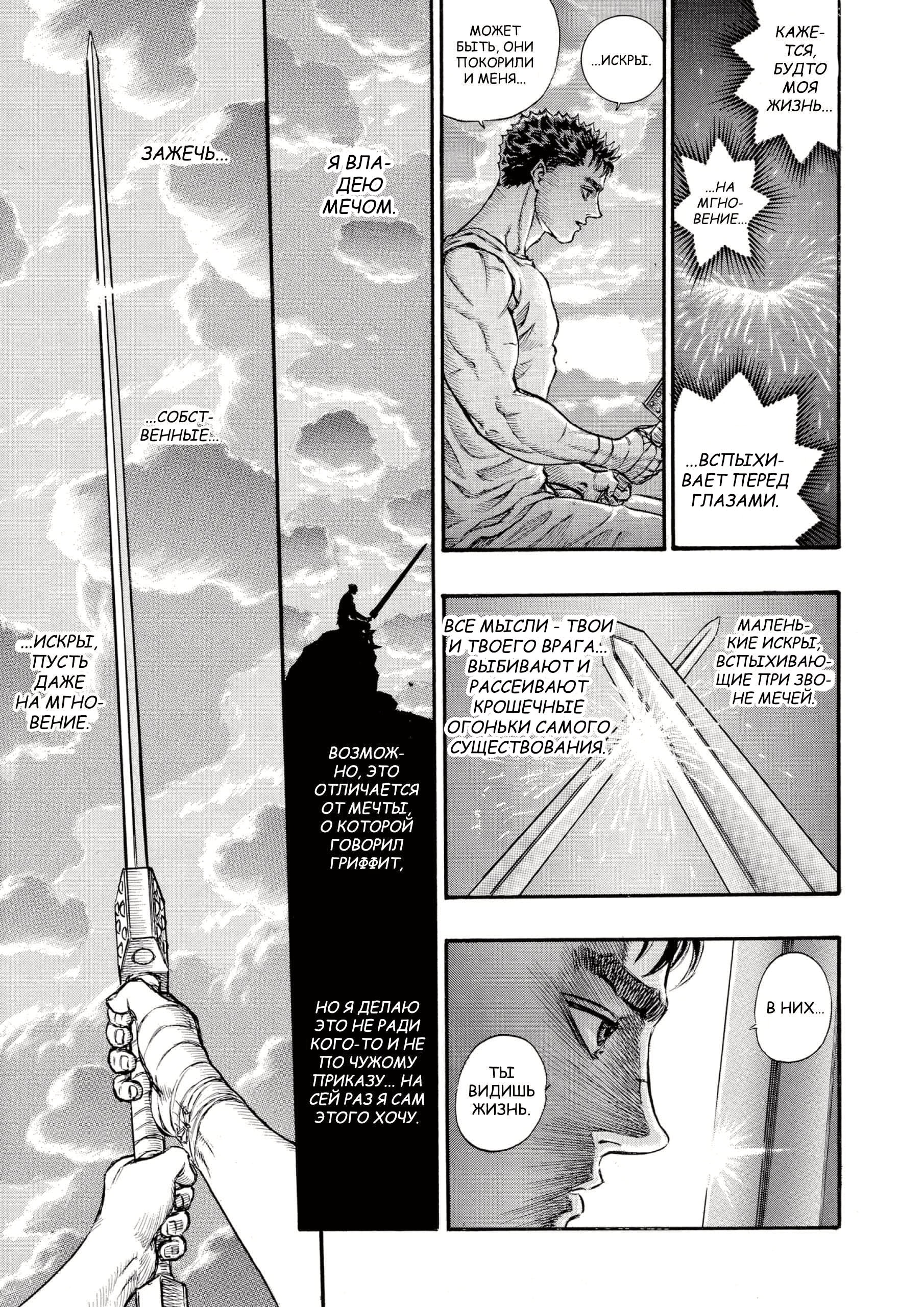 Read Berserk RU Manga Online