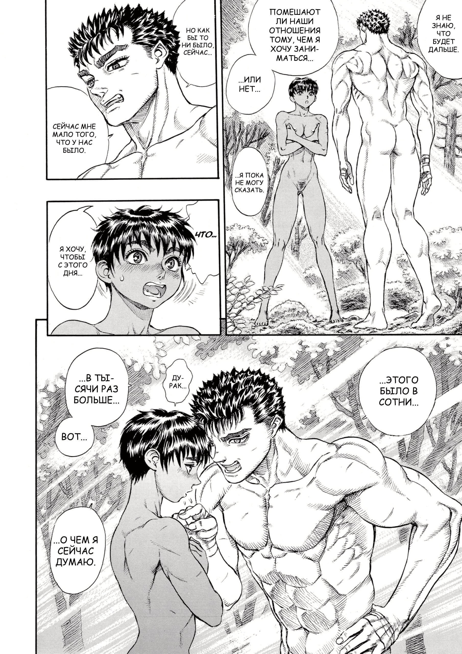 Read Berserk RU Manga Online