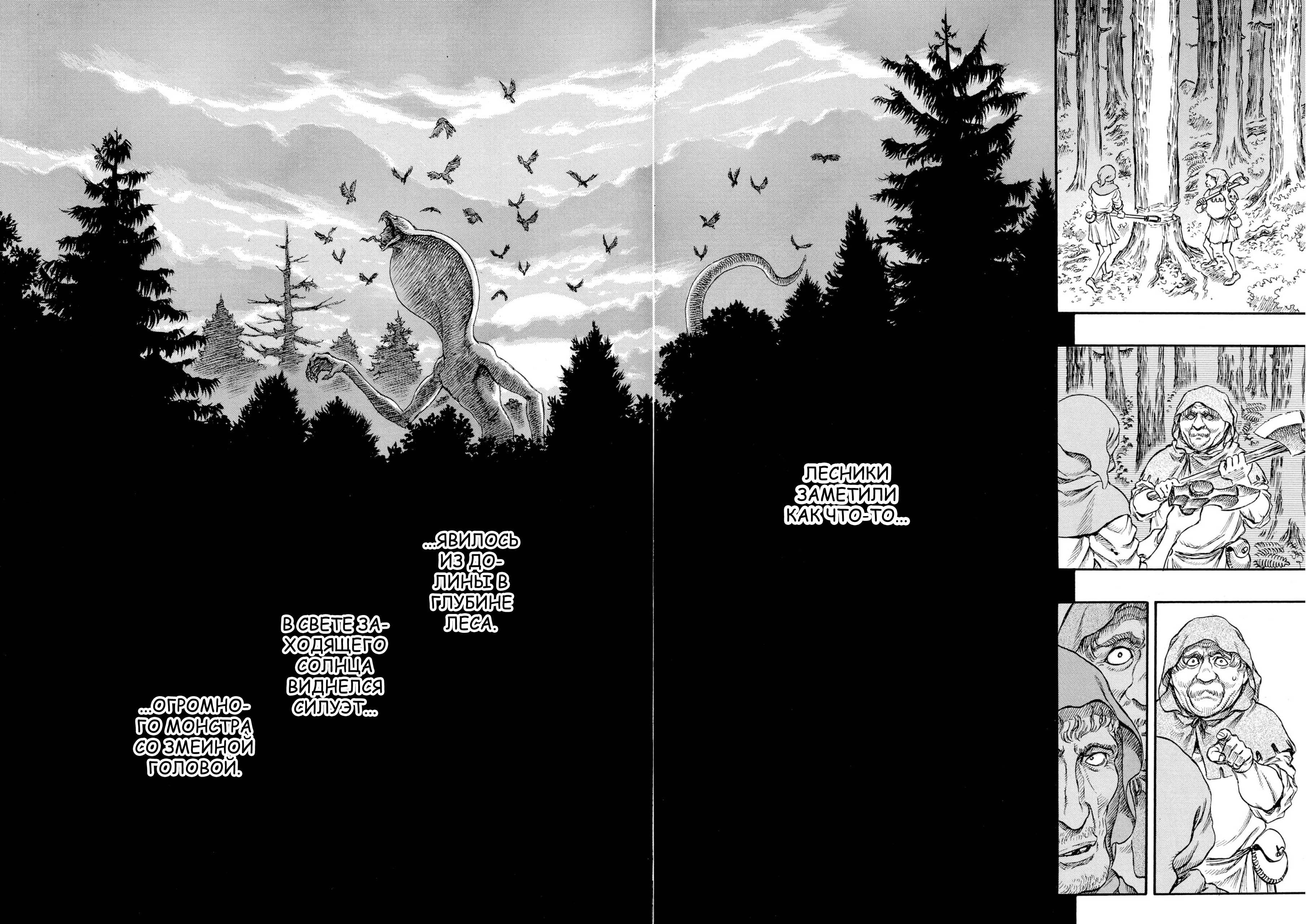 Read Berserk RU Manga Online