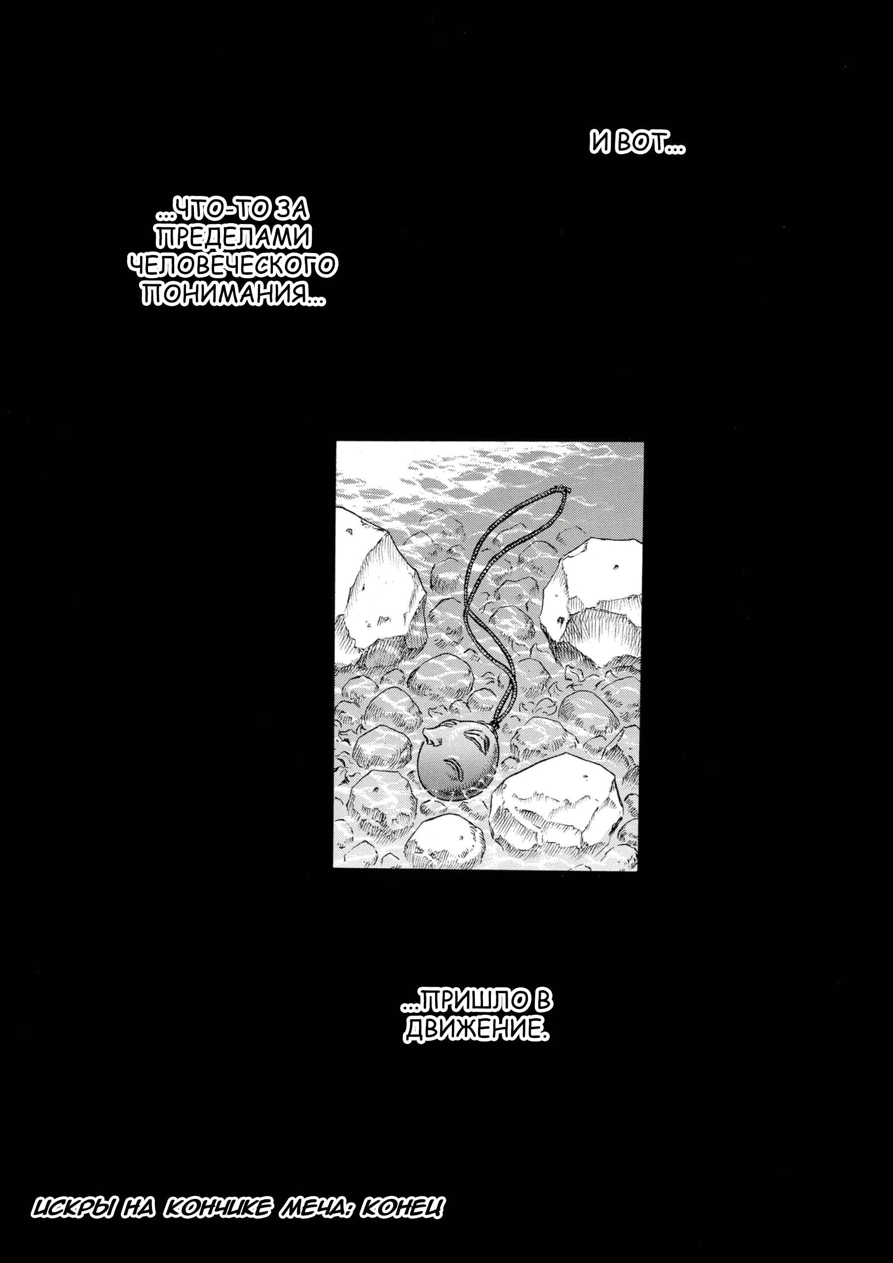Read Berserk RU Manga Online