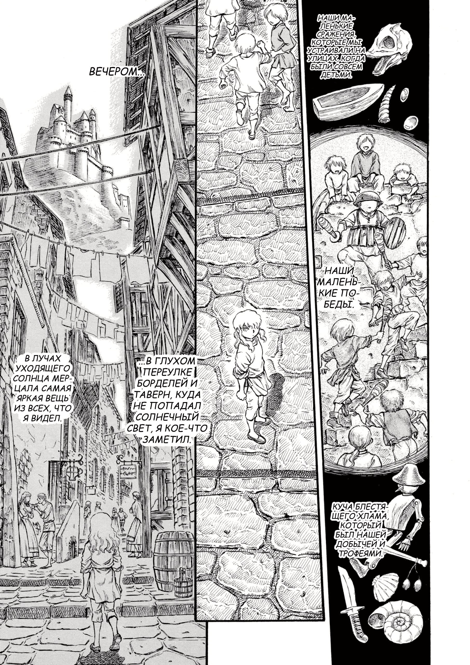 Read Berserk RU Manga Online