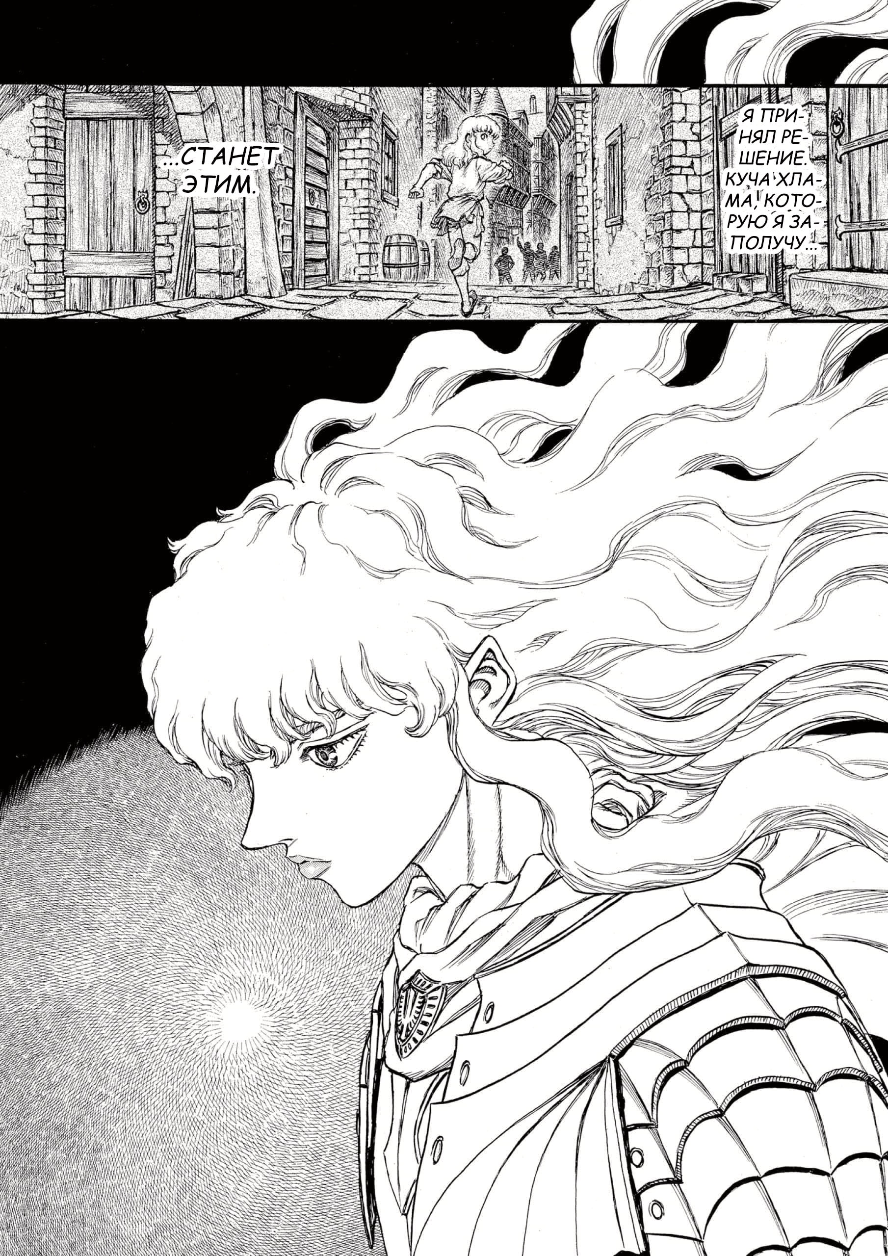 Read Berserk RU Manga Online