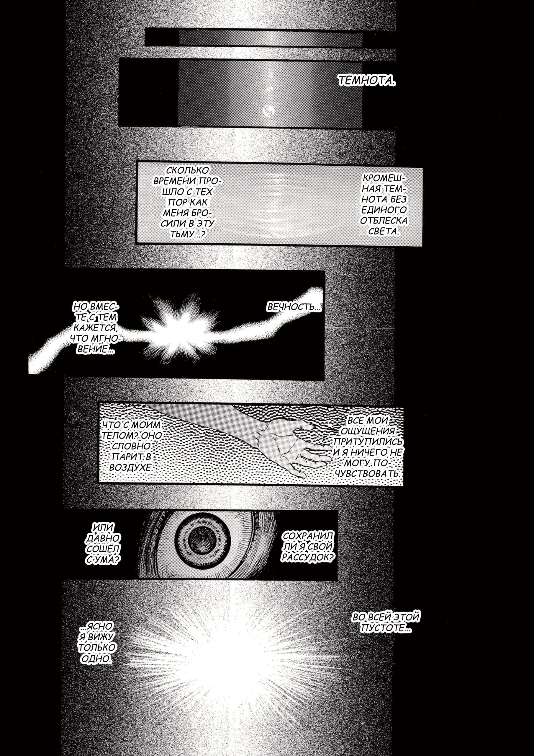 Read Berserk RU Manga Online