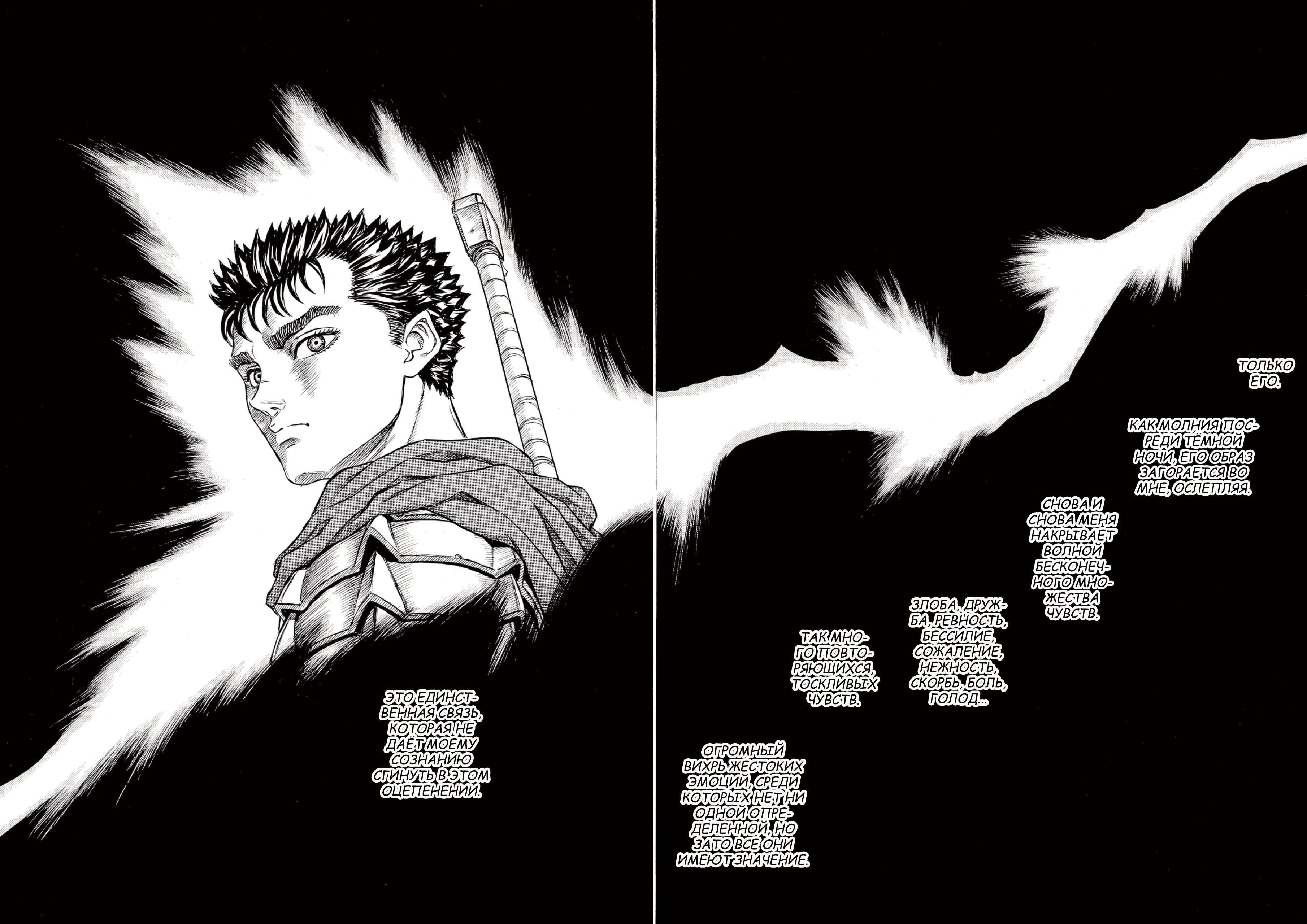 Read Berserk RU Manga Online