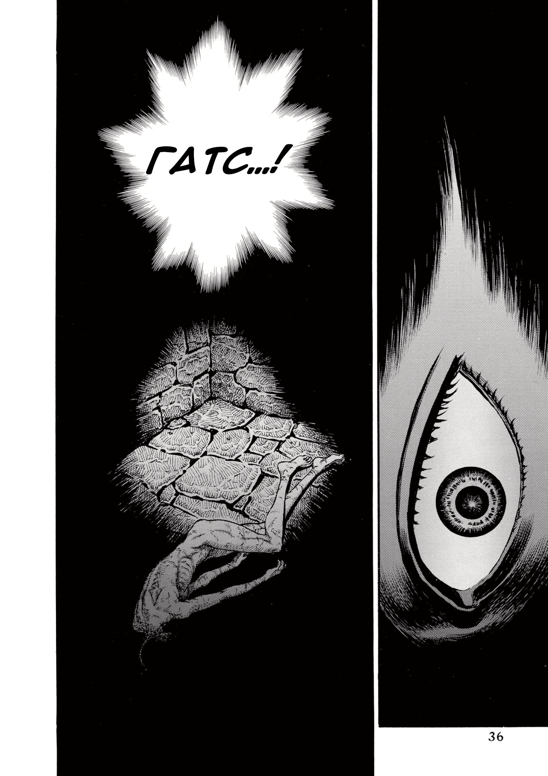 Read Berserk RU Manga Online