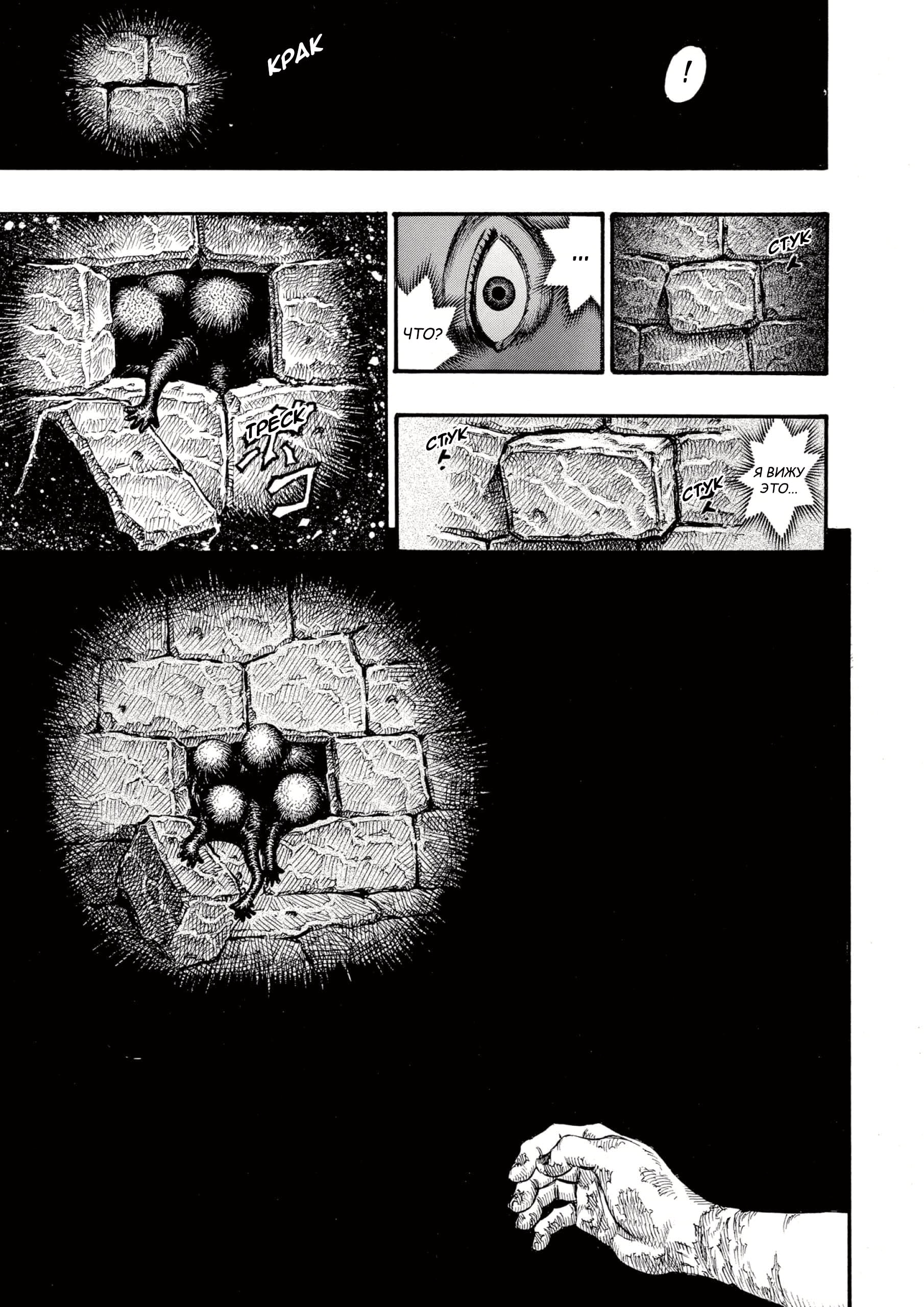 Read Berserk RU Manga Online
