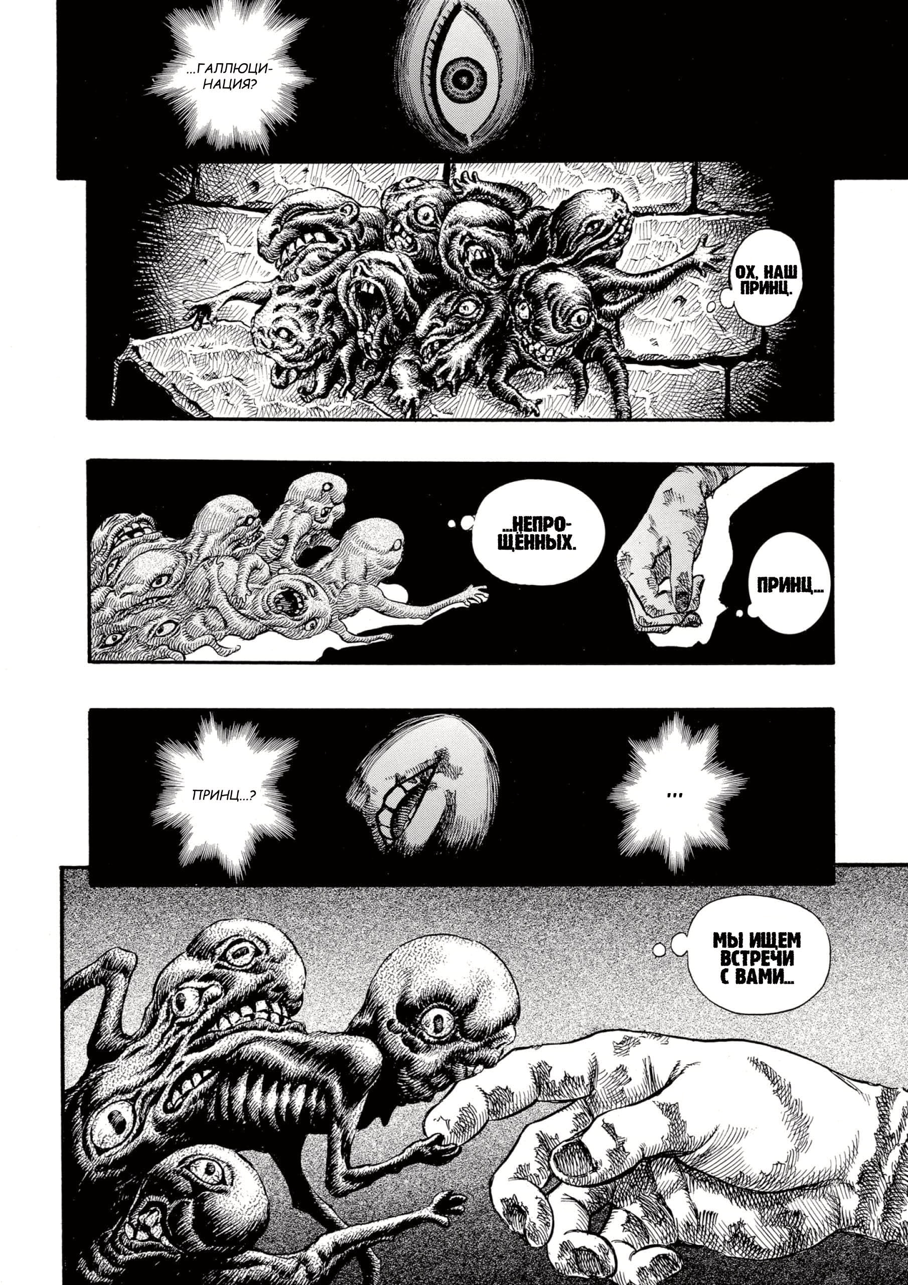 Read Berserk RU Manga Online