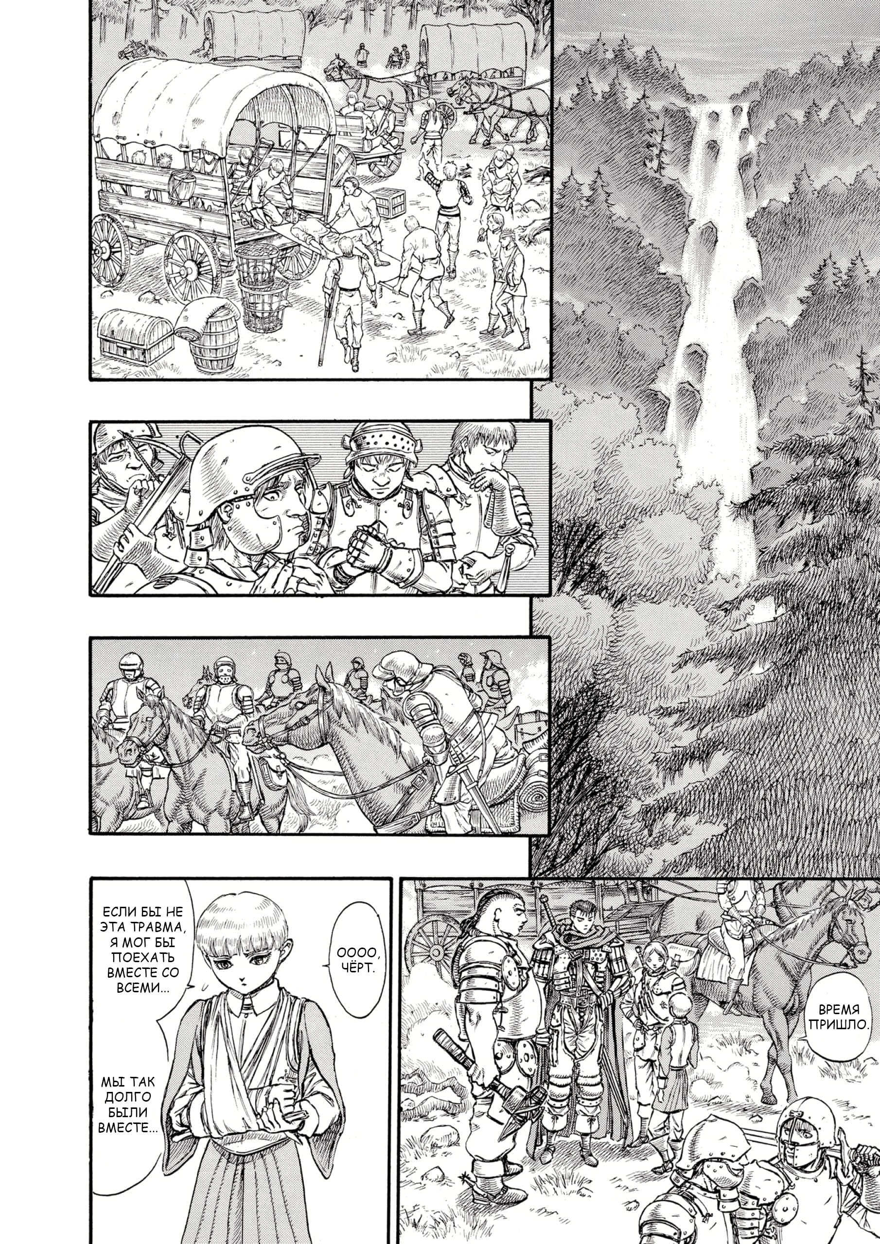 Read Berserk RU Manga Online