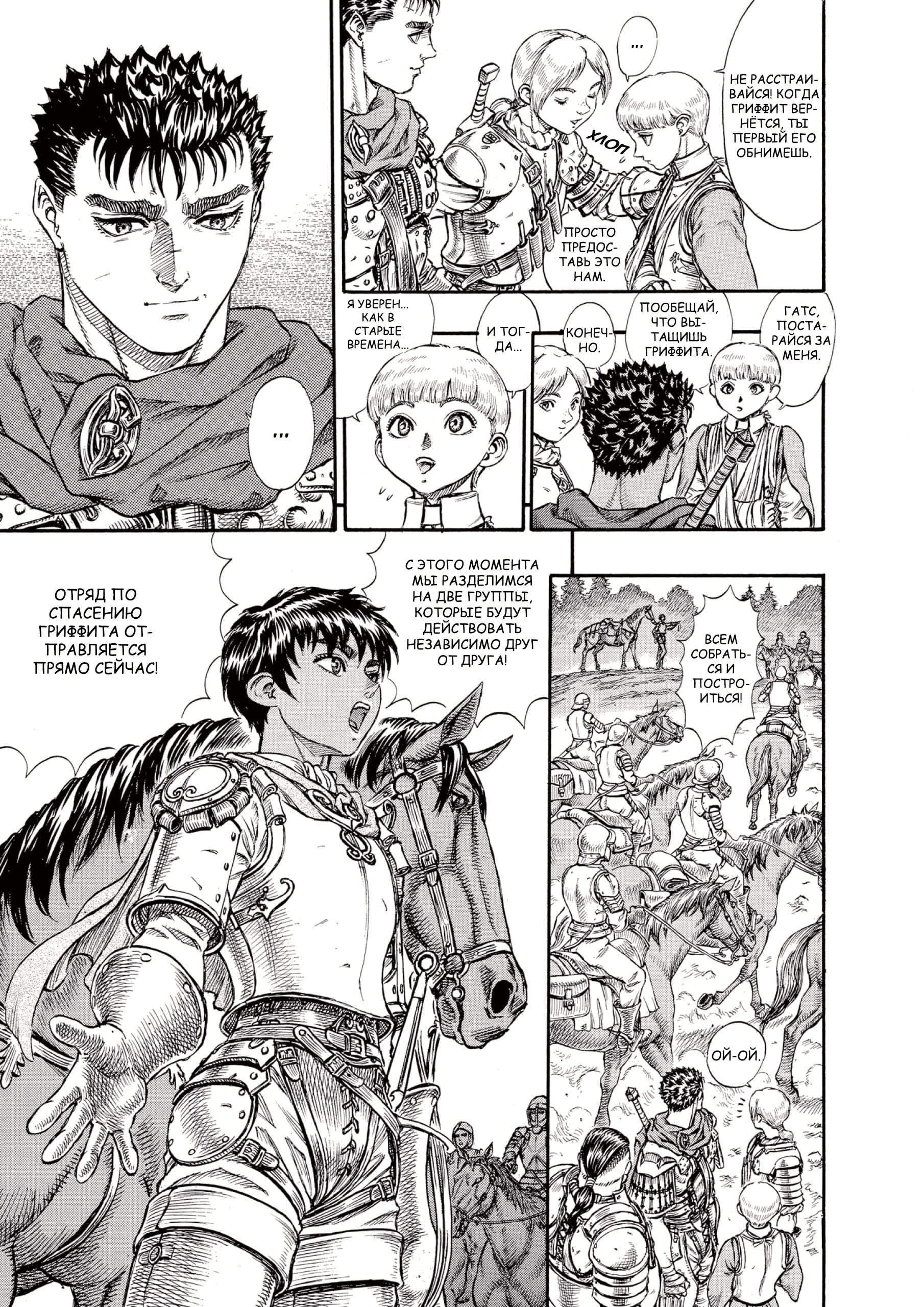 Read Berserk RU Manga Online