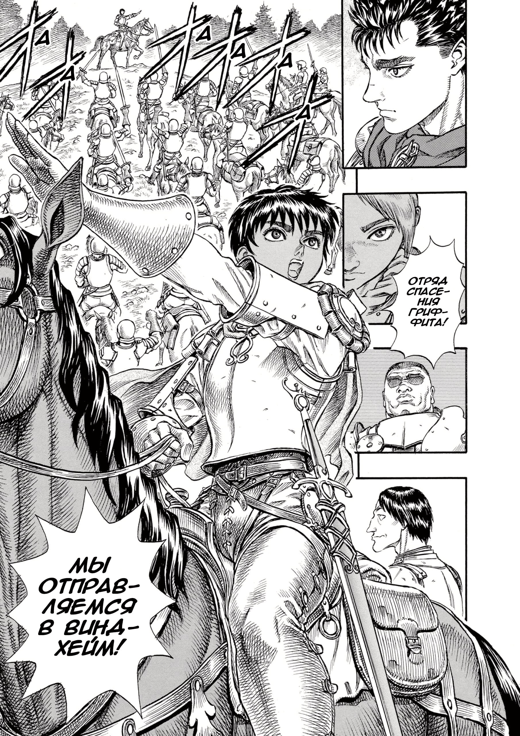 Read Berserk RU Manga Online