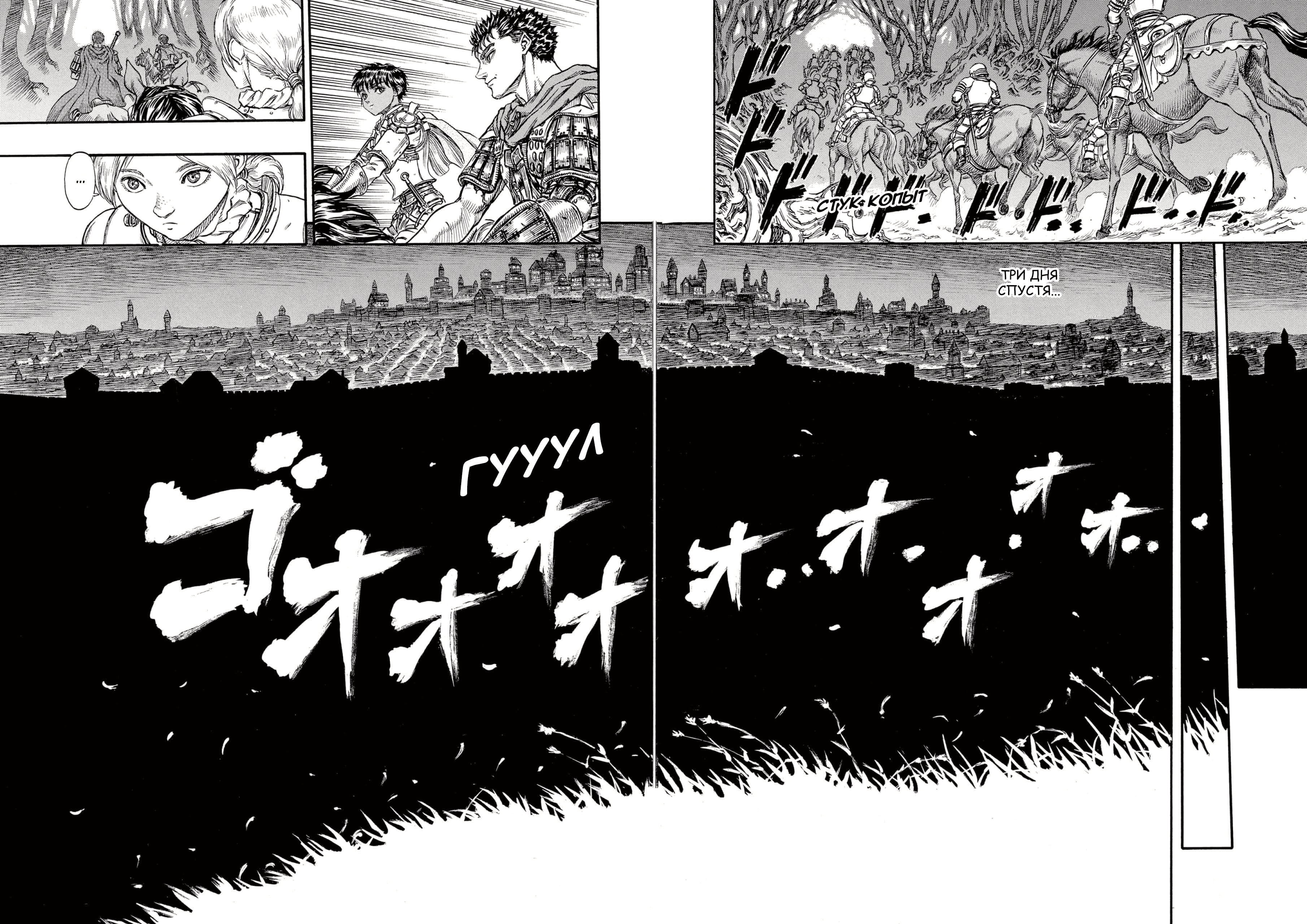 Read Berserk RU Manga Online