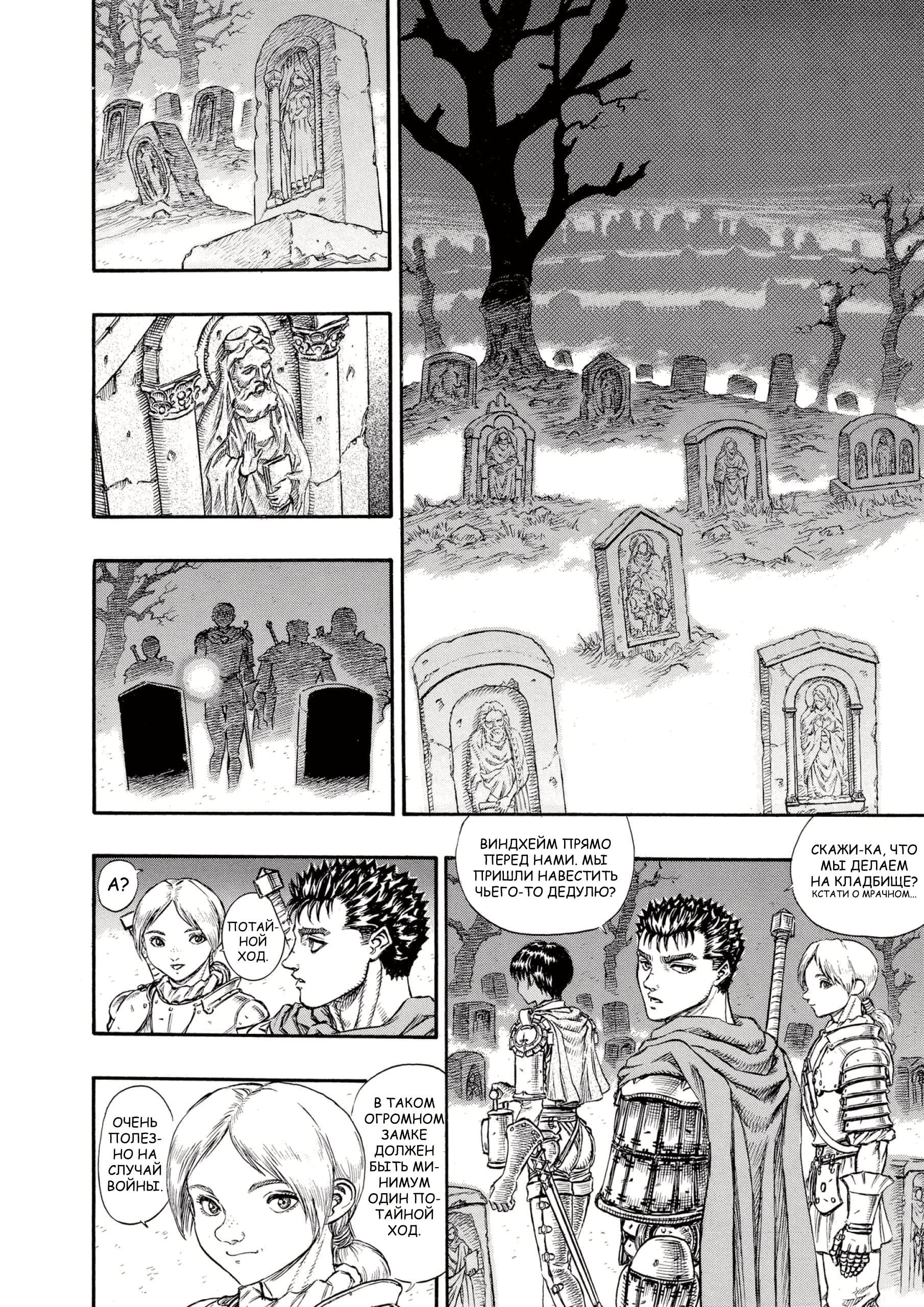 Read Berserk RU Manga Online