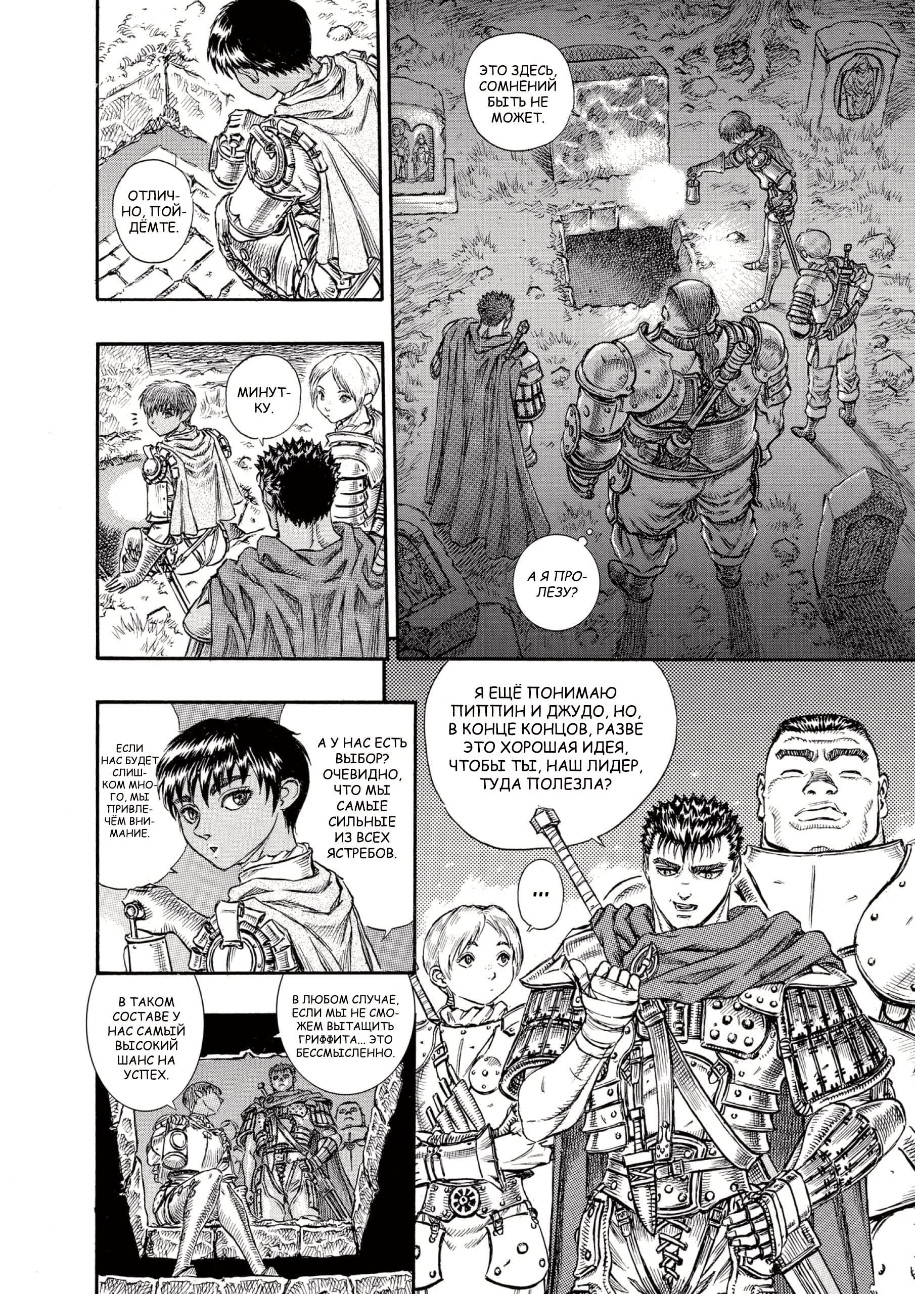 Read Berserk RU Manga Online