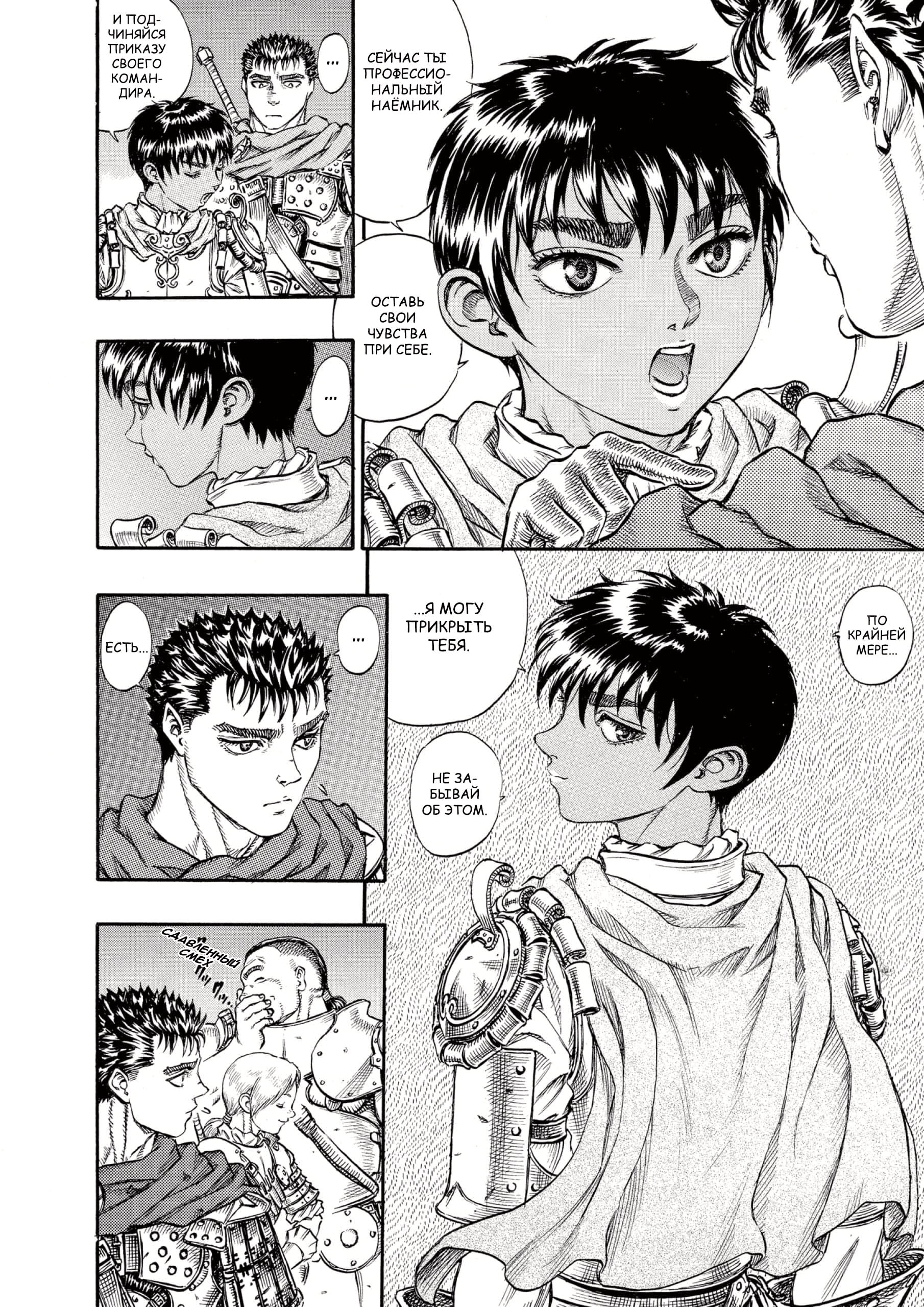 Read Berserk RU Manga Online
