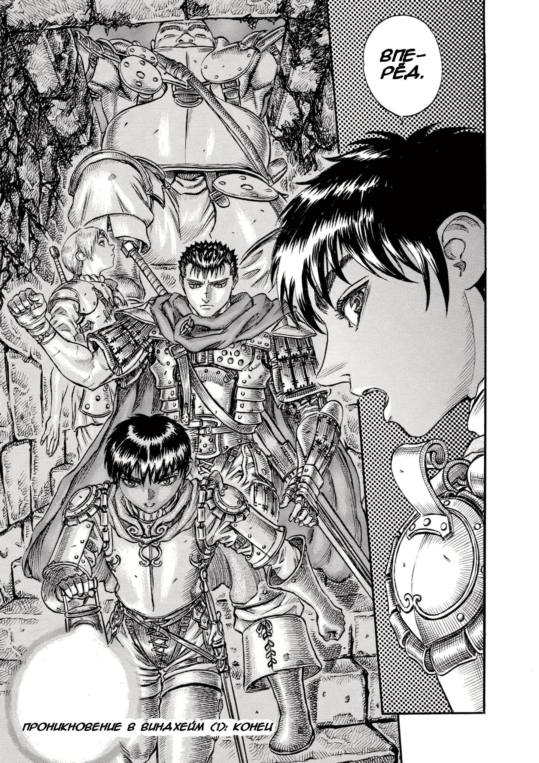 Read Berserk RU Manga Online