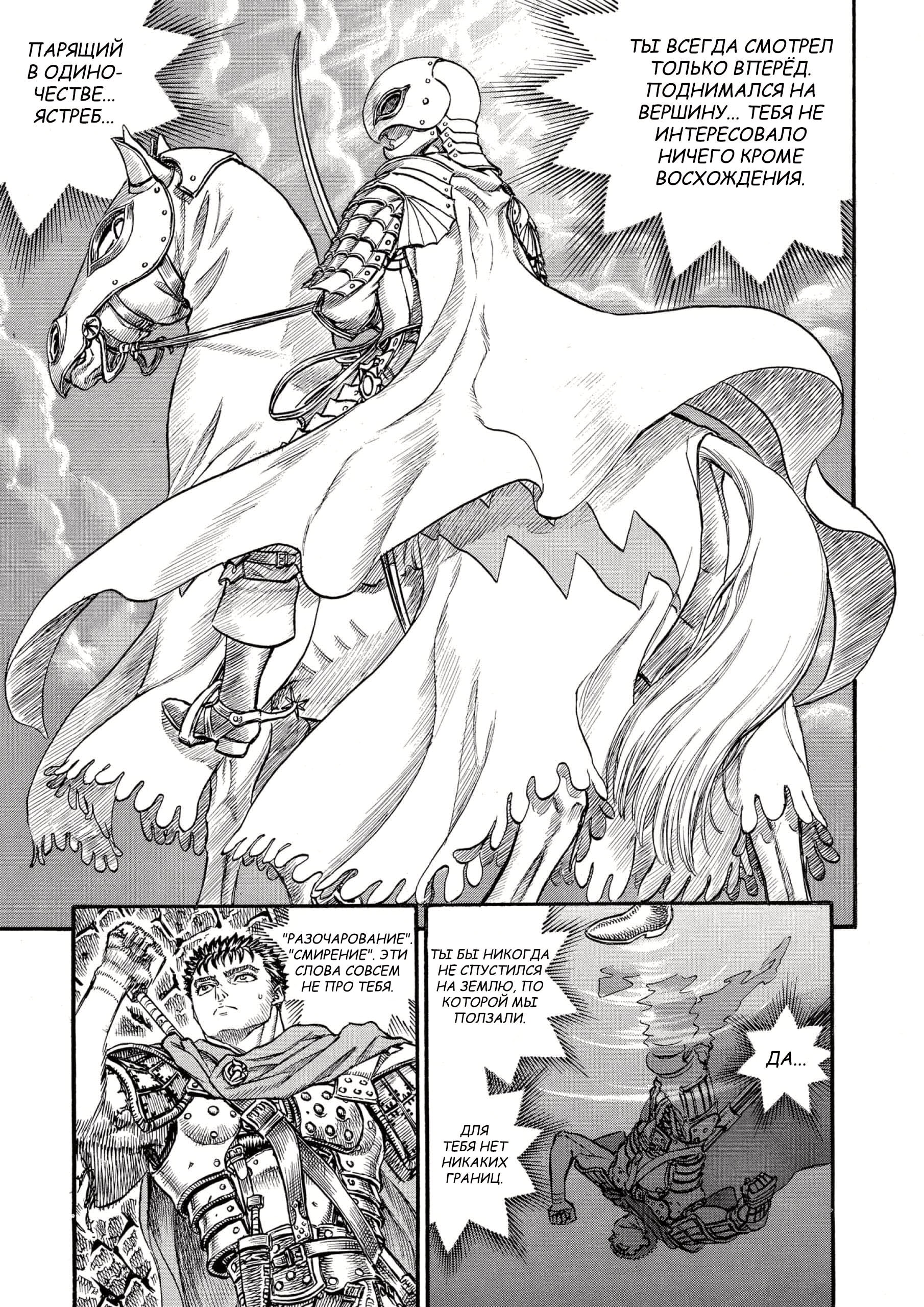 Read Berserk RU Manga Online