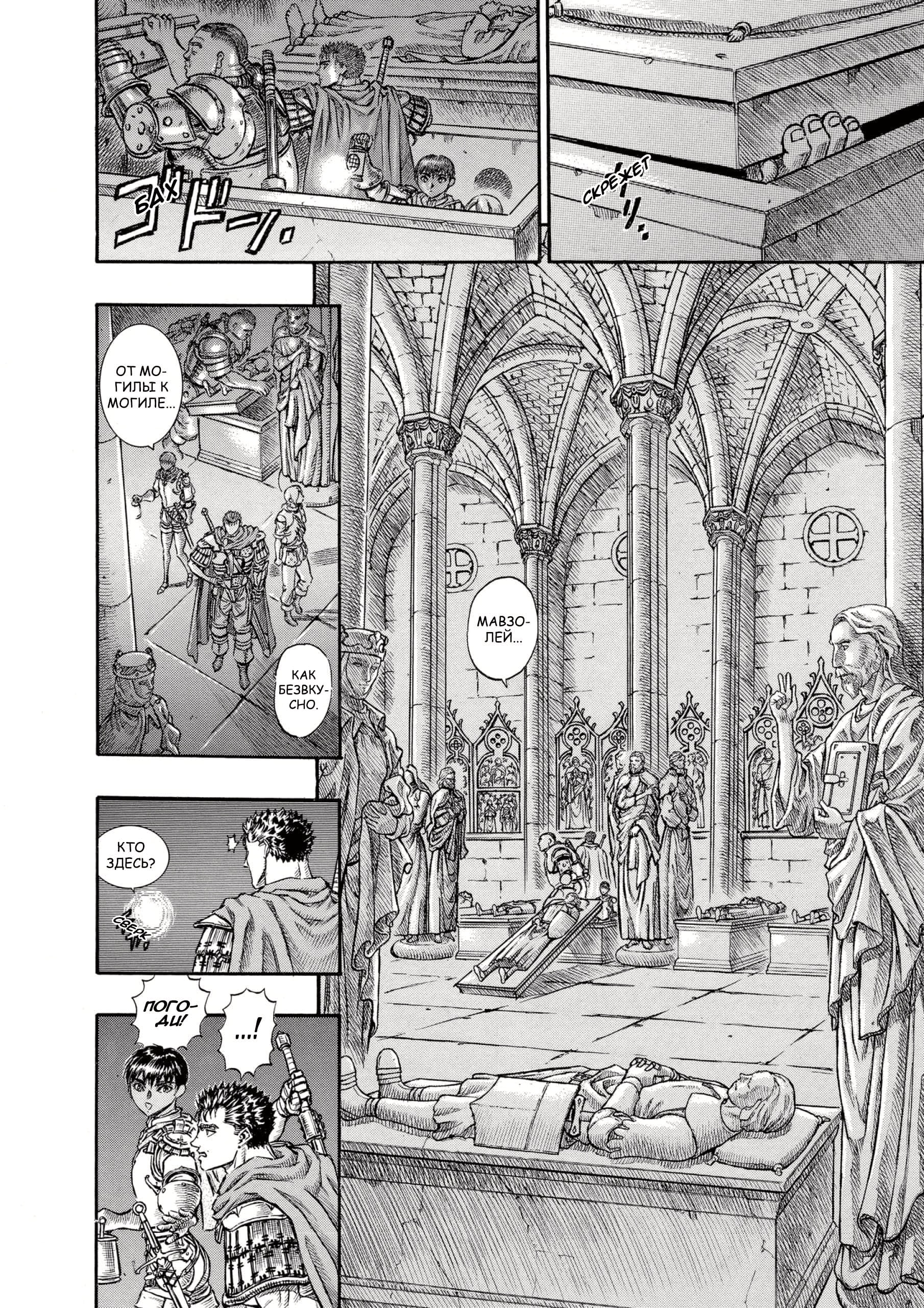 Read Berserk RU Manga Online