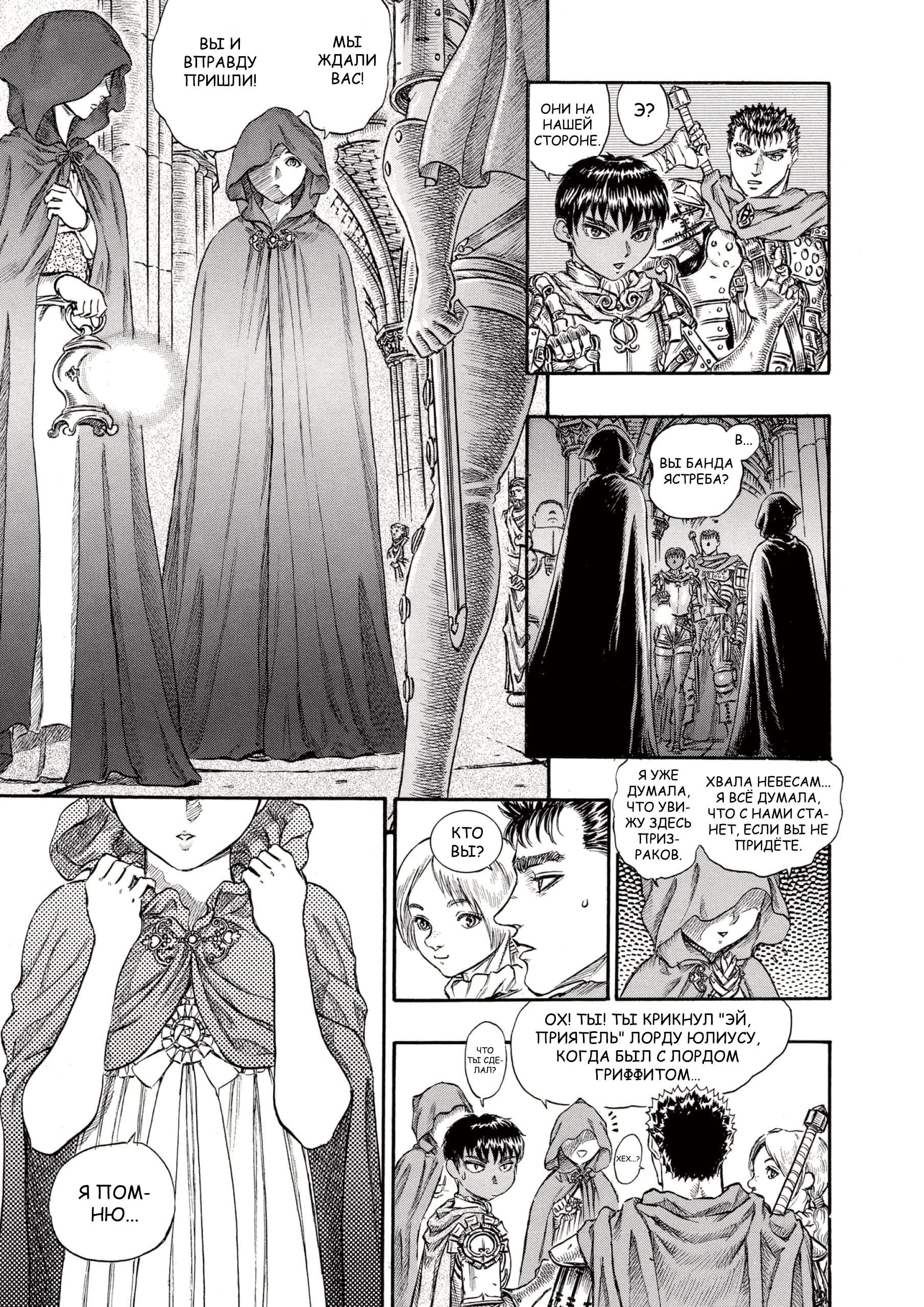 Read Berserk RU Manga Online