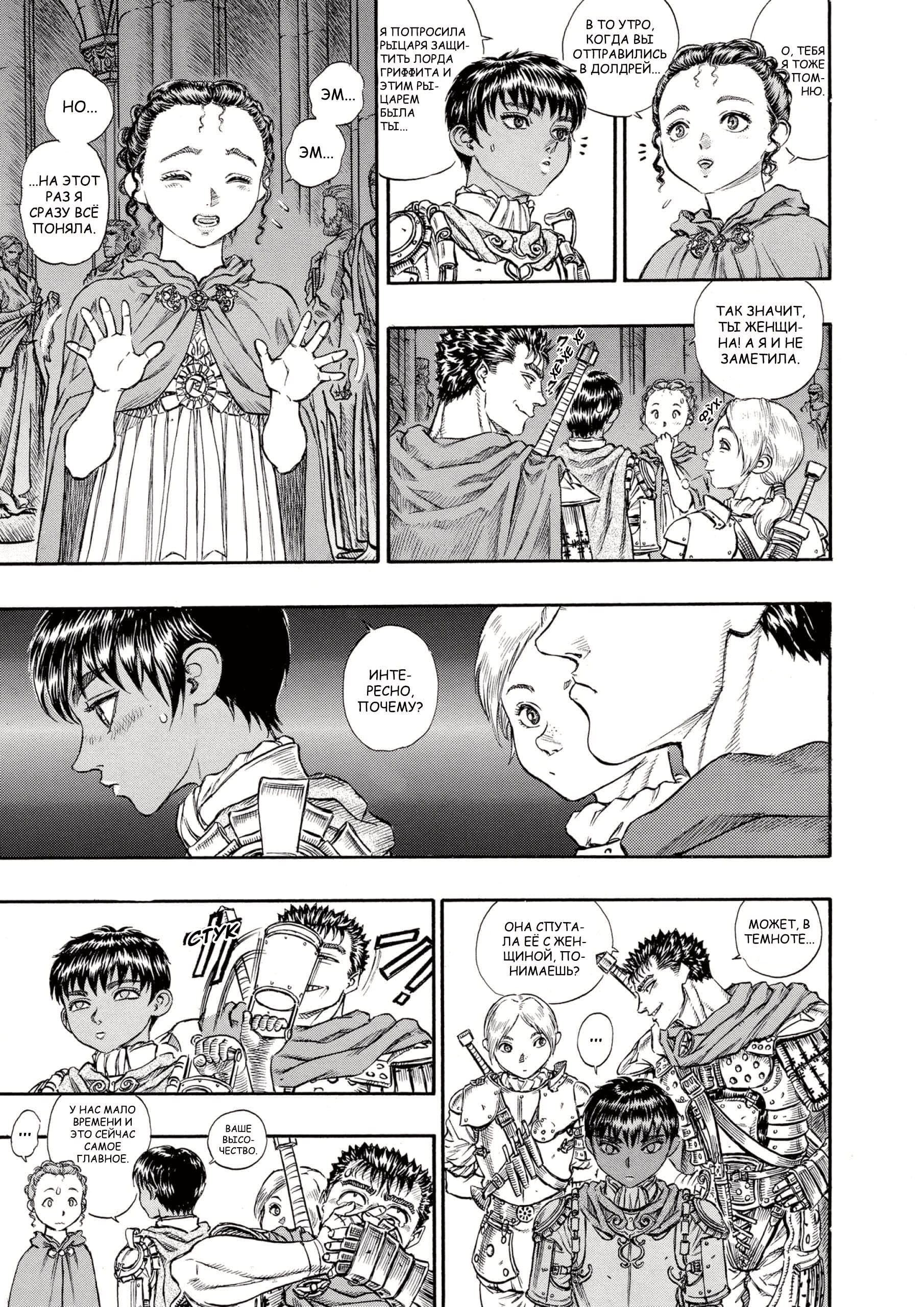 Read Berserk RU Manga Online