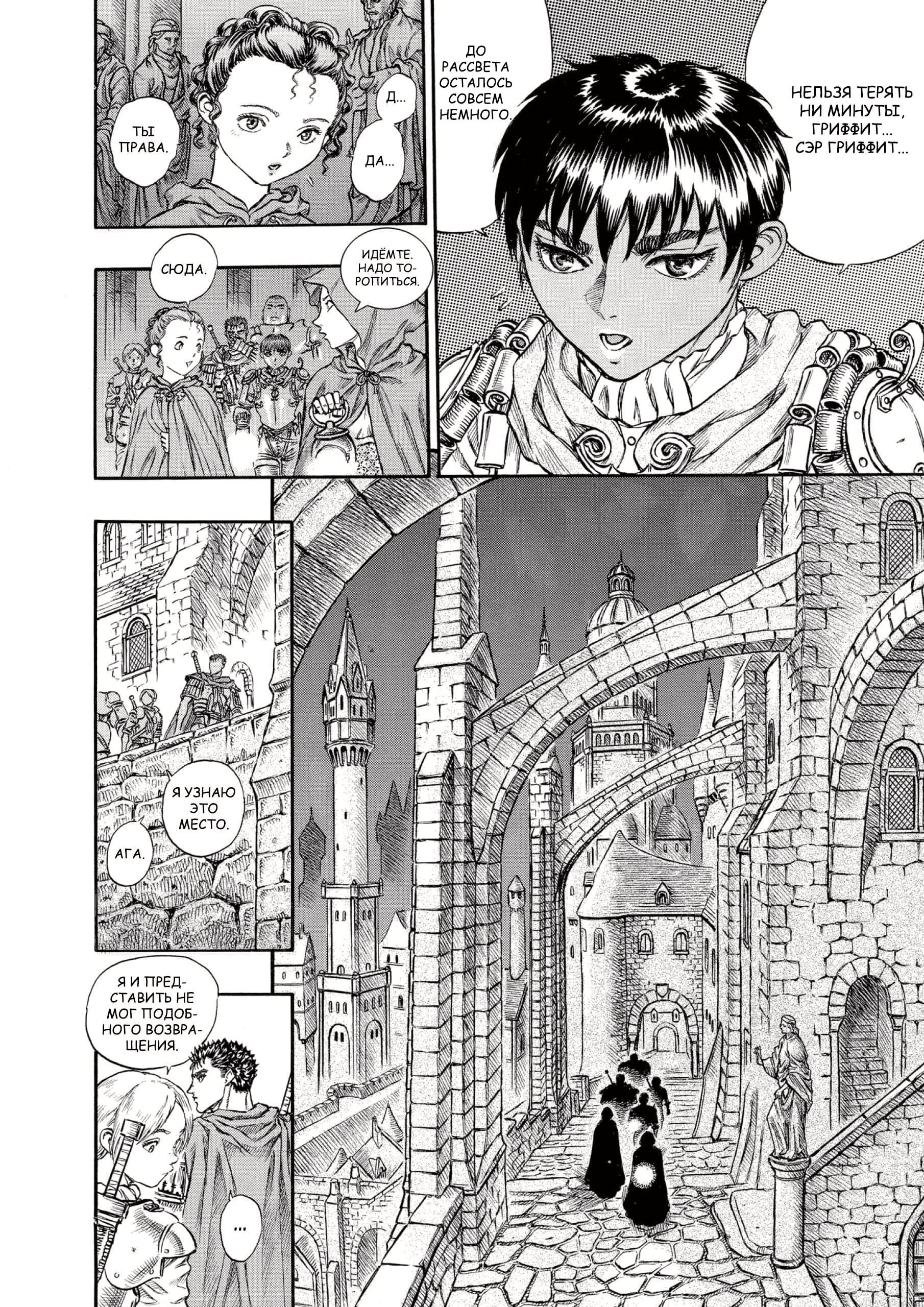 Read Berserk RU Manga Online