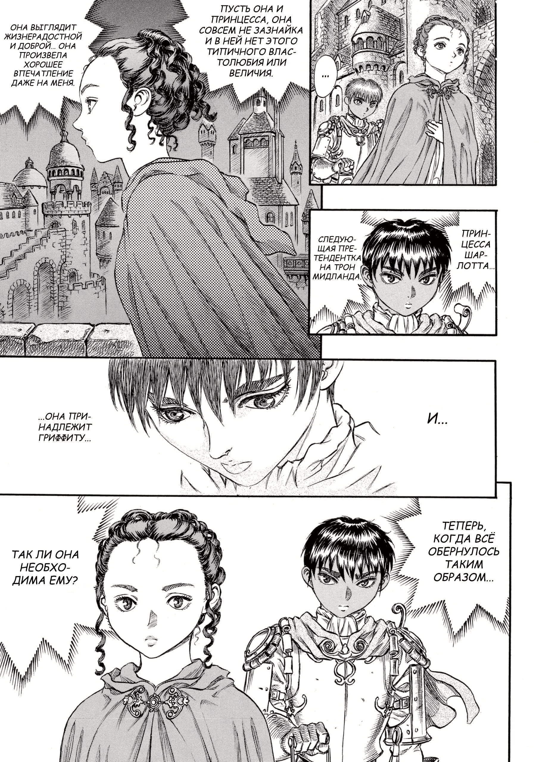 Read Berserk RU Manga Online