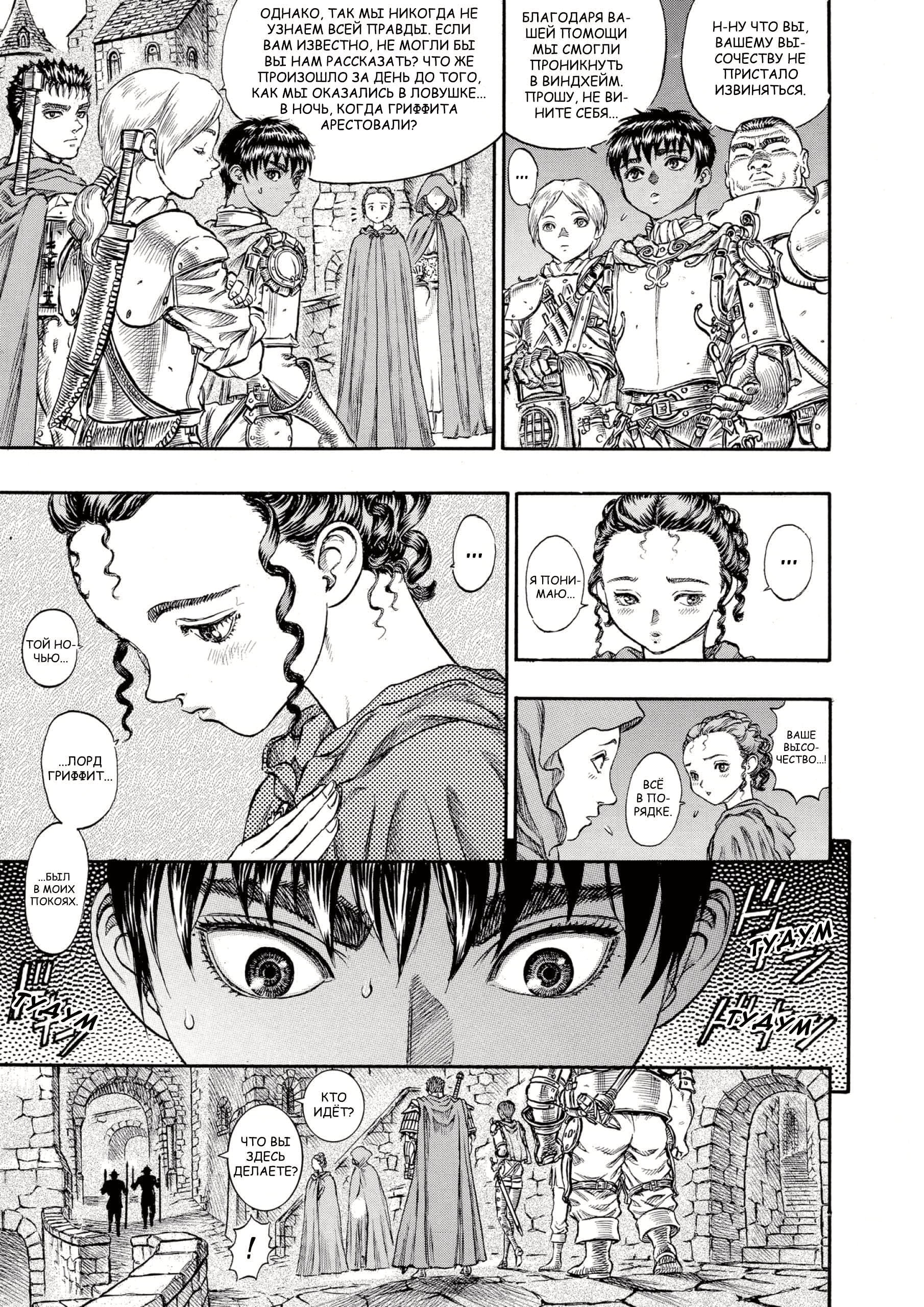 Read Berserk RU Manga Online