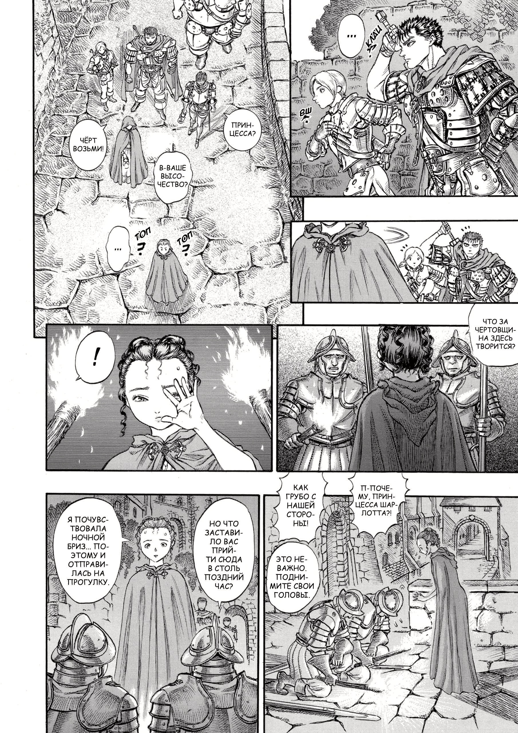 Read Berserk RU Manga Online