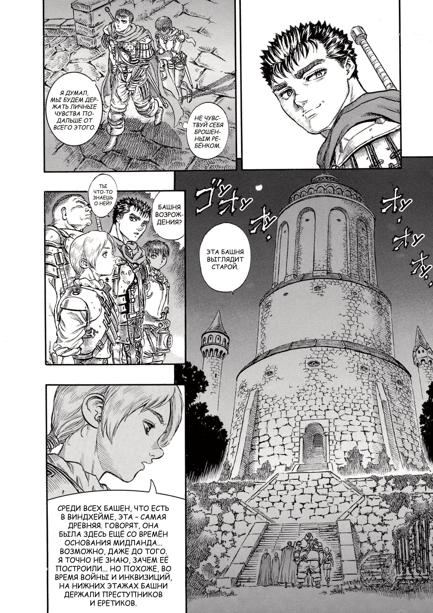 Read Berserk RU Manga Online