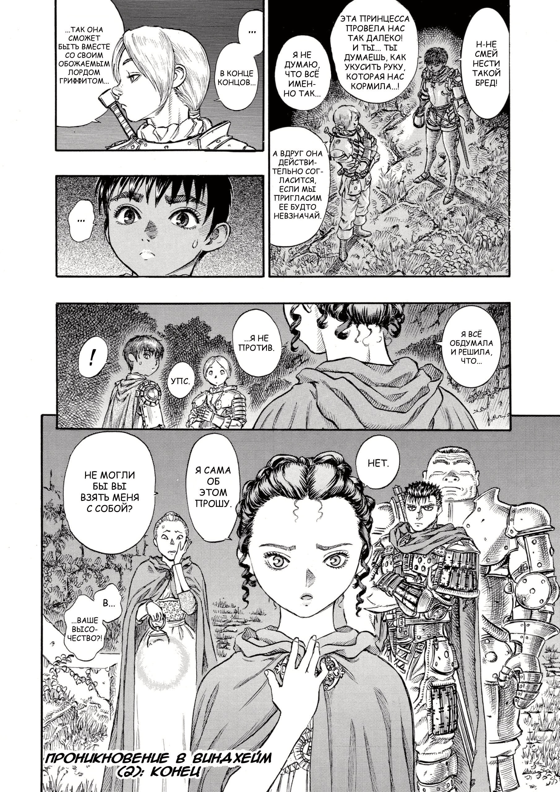 Read Berserk RU Manga Online