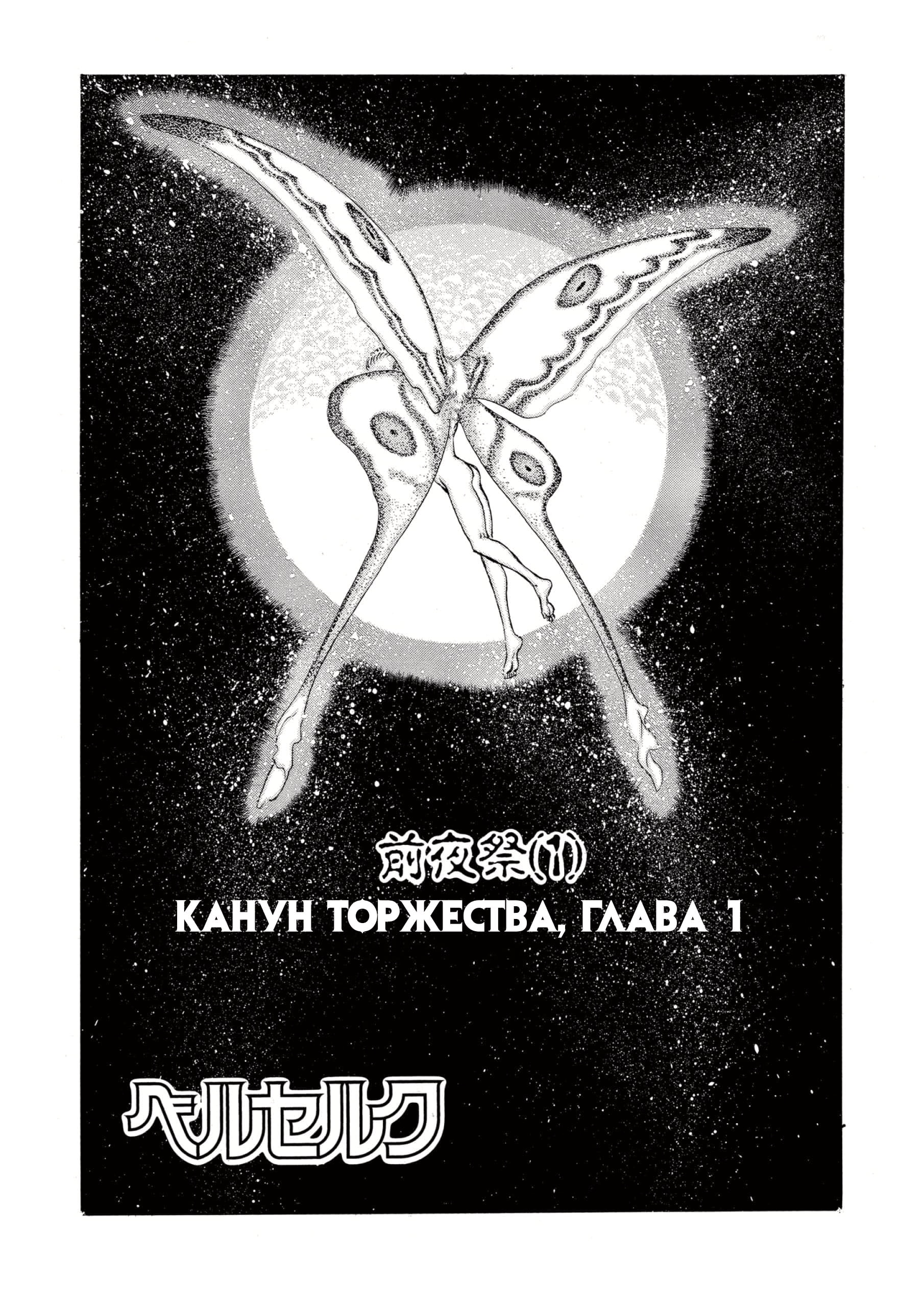 Read Berserk RU Manga Online