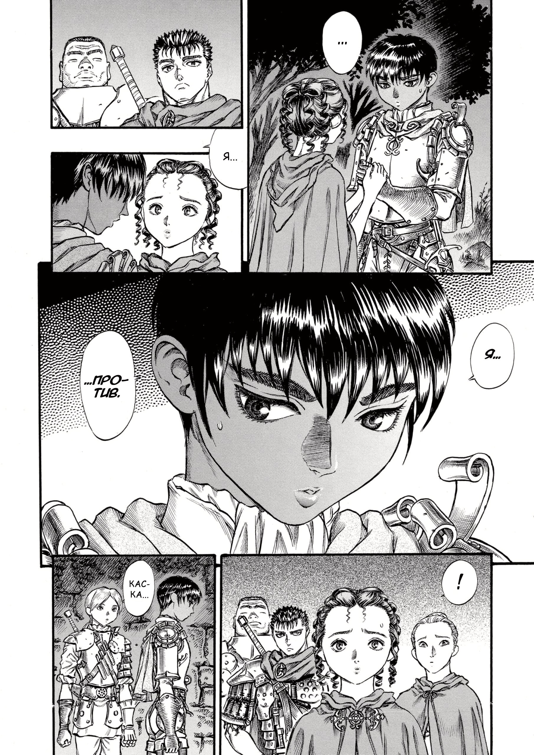 Read Berserk RU Manga Online