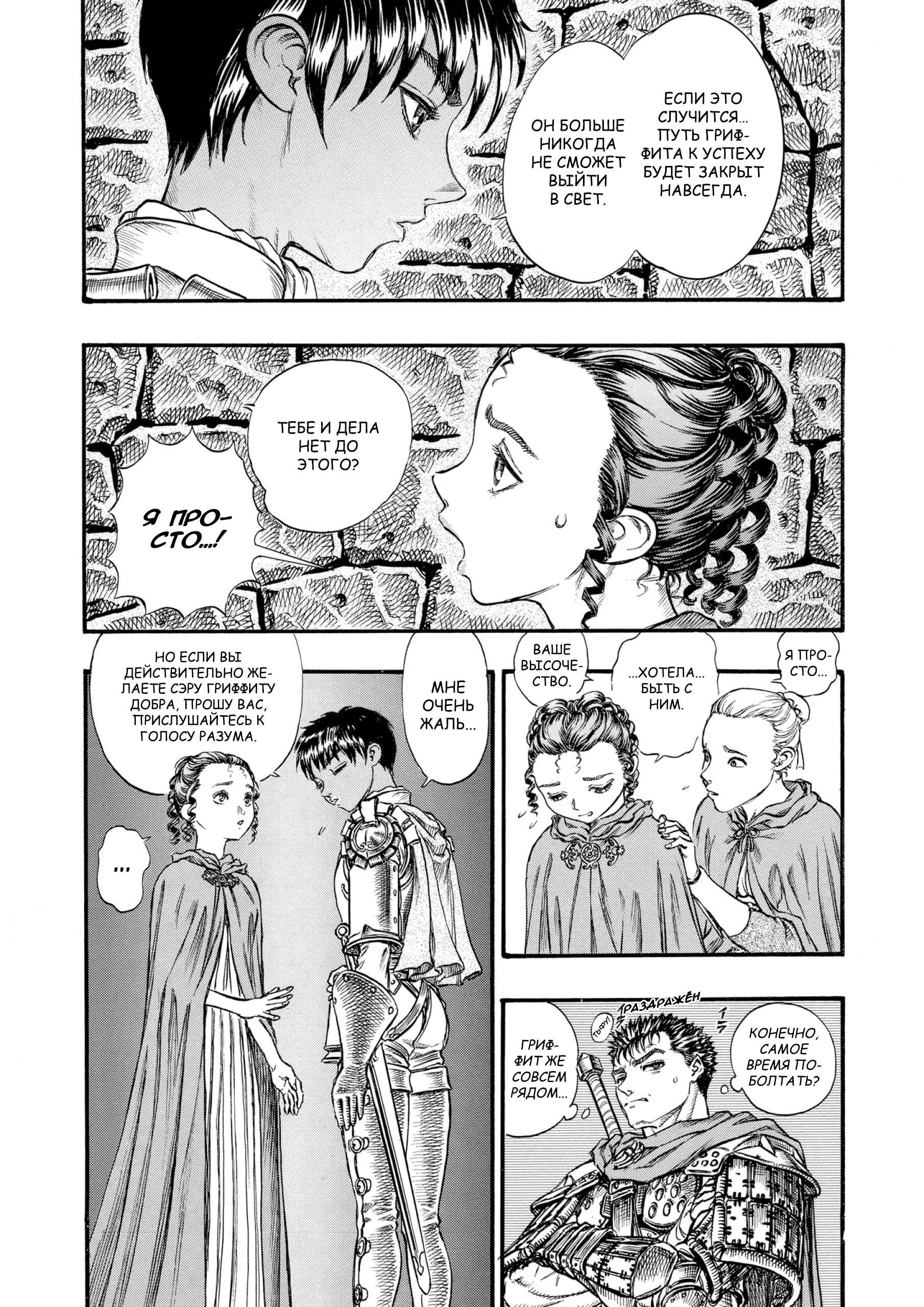 Read Berserk RU Manga Online