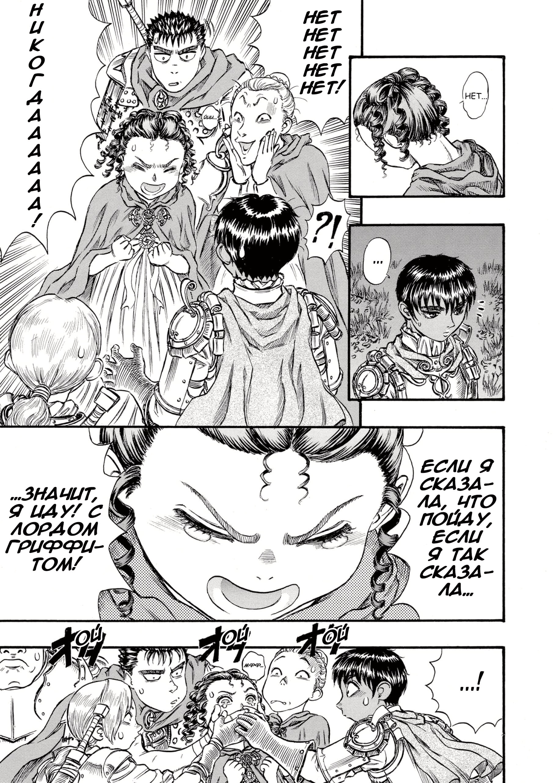 Read Berserk RU Manga Online