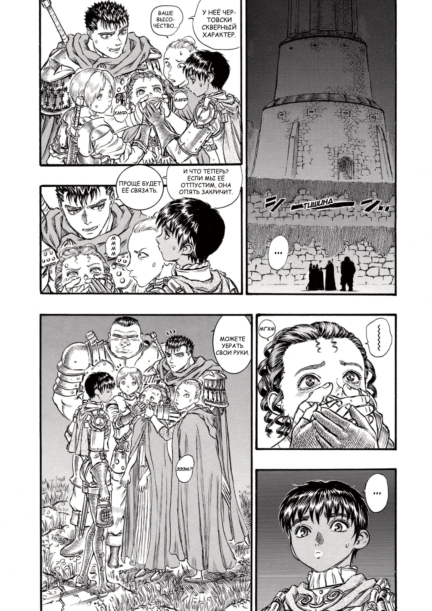 Read Berserk RU Manga Online