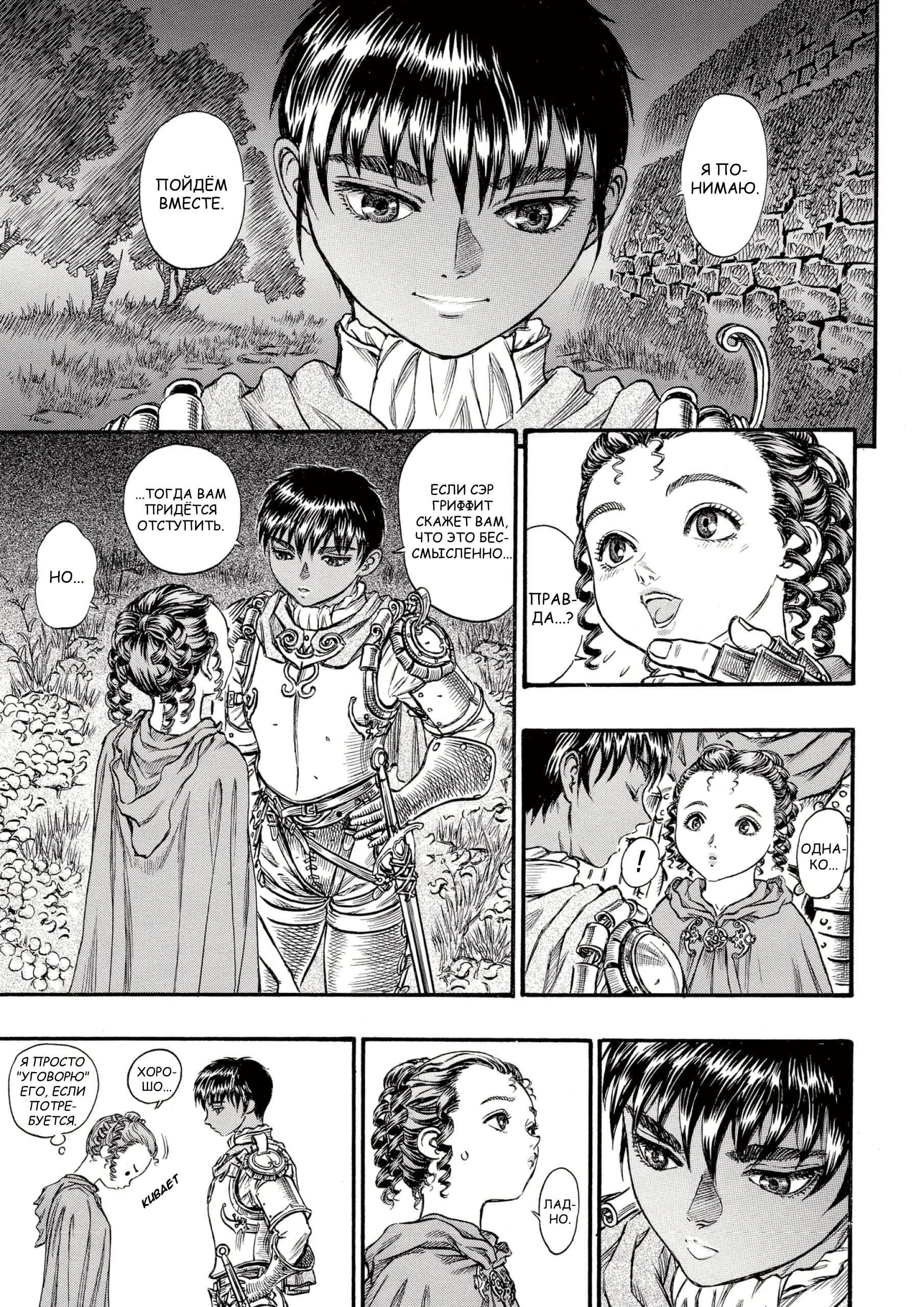 Read Berserk RU Manga Online