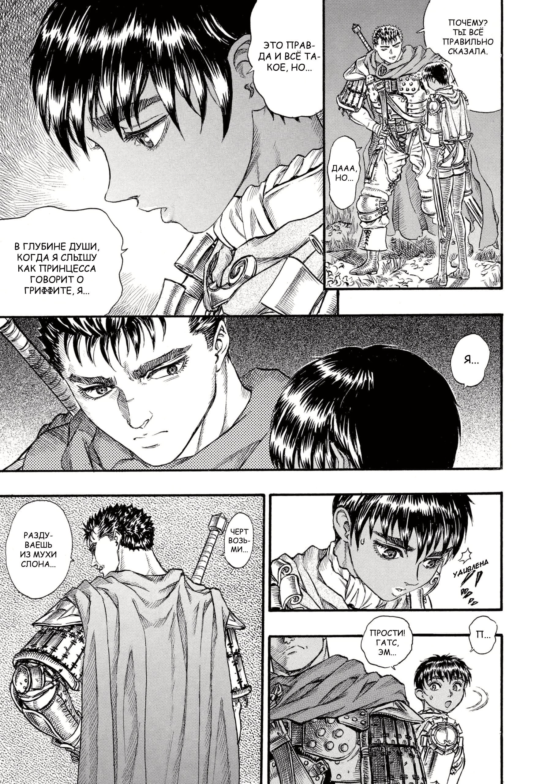 Read Berserk RU Manga Online
