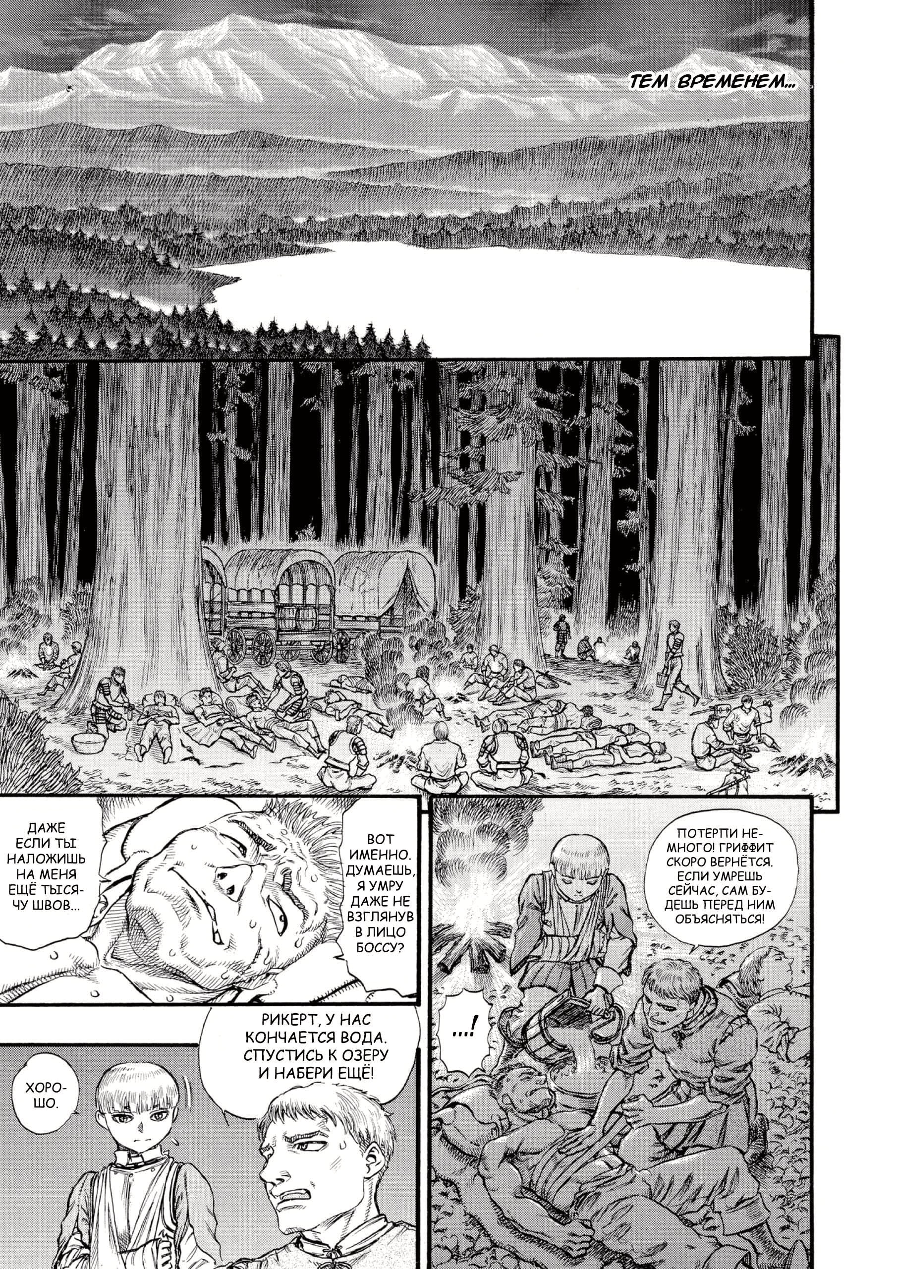 Read Berserk RU Manga Online