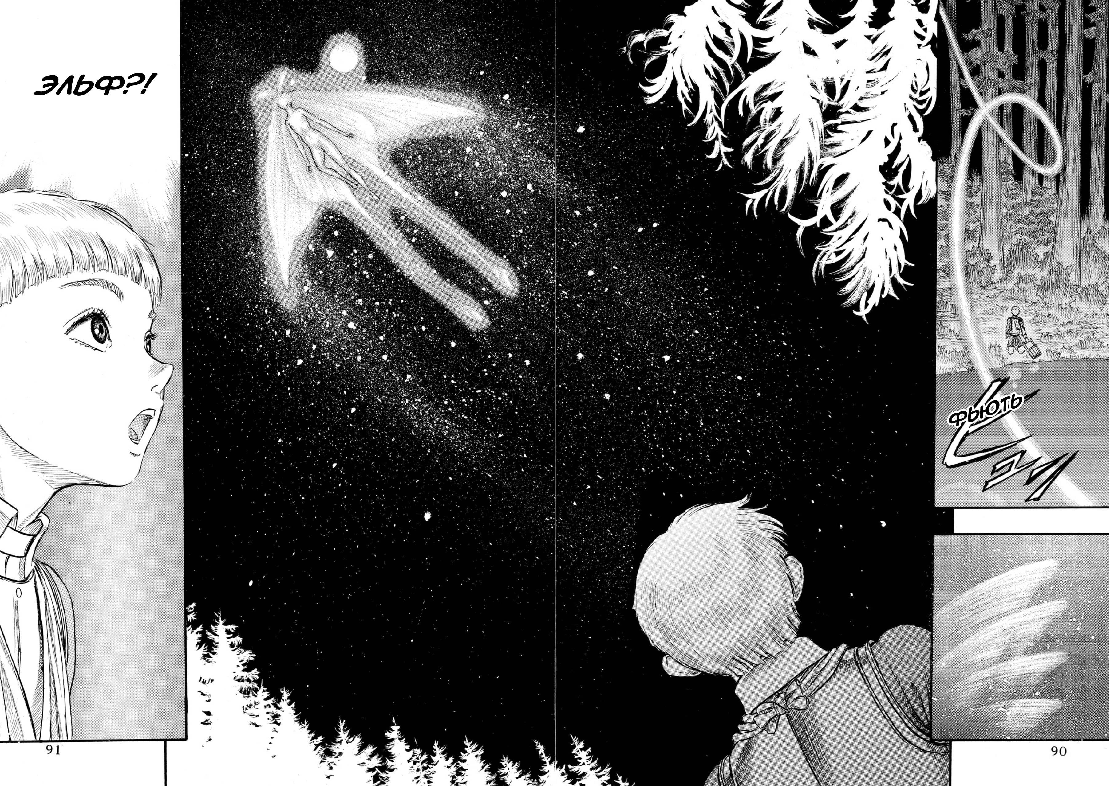 Read Berserk RU Manga Online