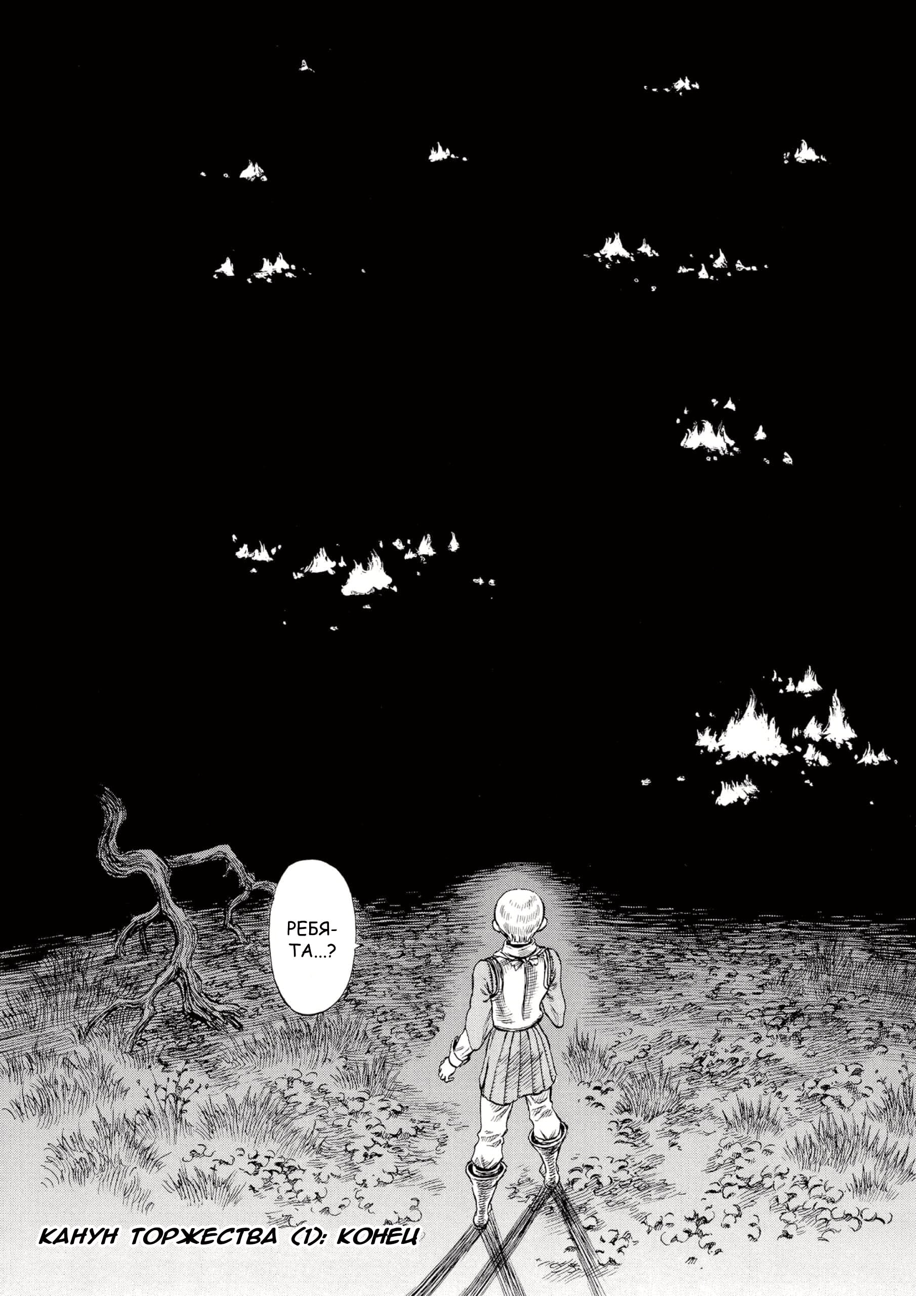 Read Berserk RU Manga Online