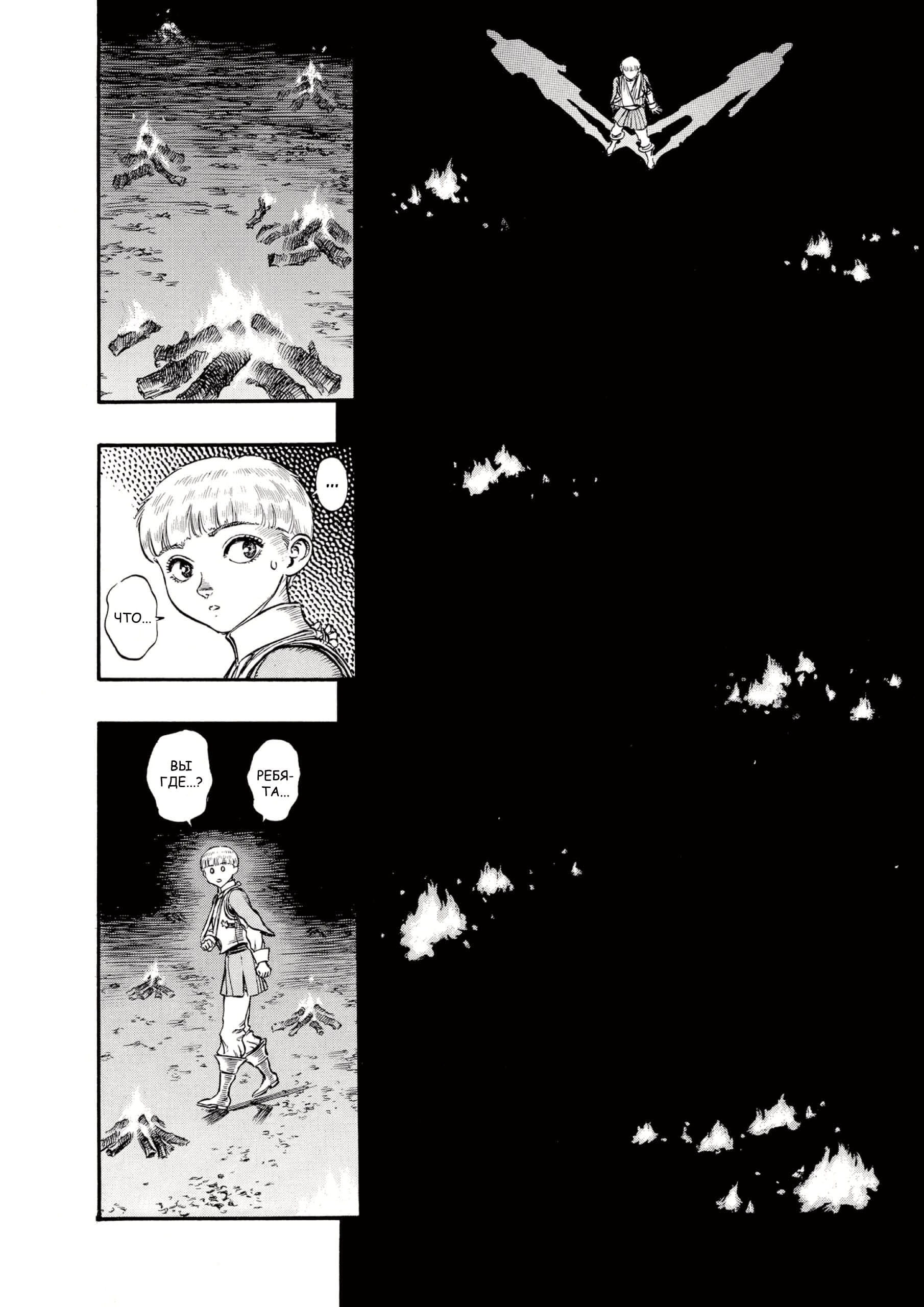 Read Berserk RU Manga Online
